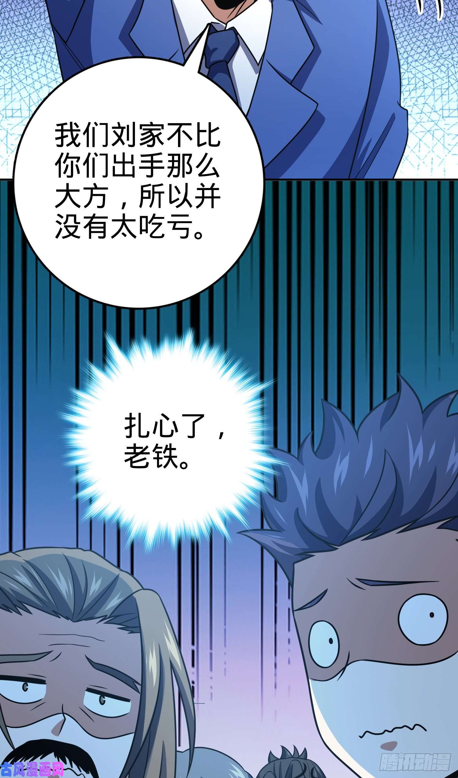 大王饶命273 釜底抽薪