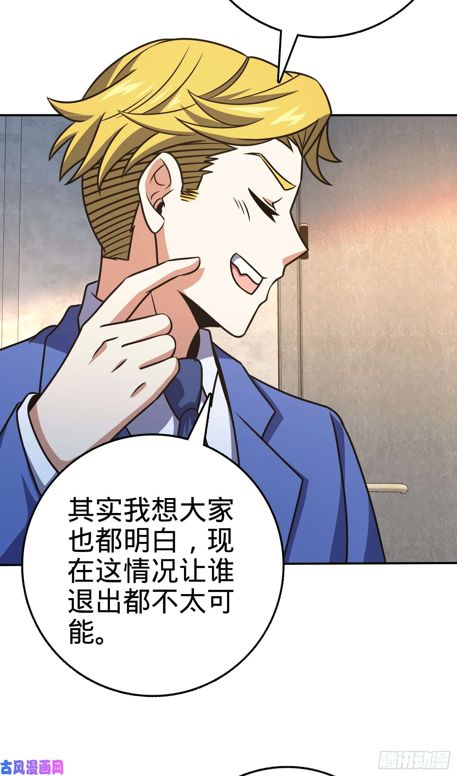 大王饶命273 釜底抽薪
