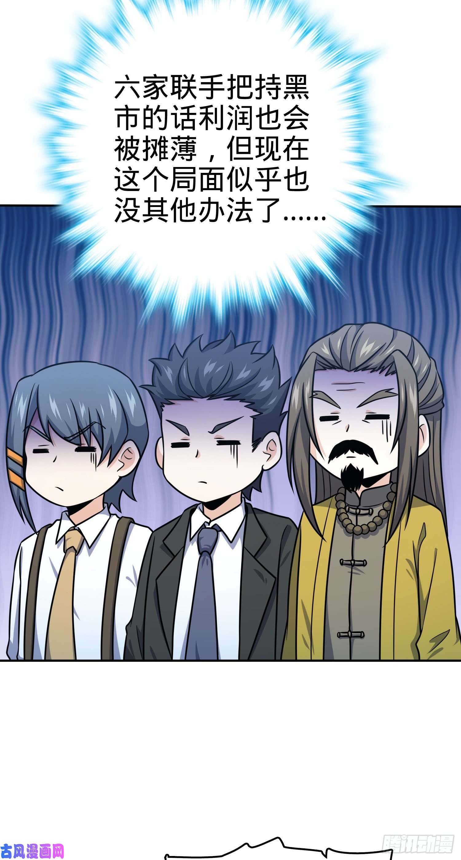 大王饶命273 釜底抽薪