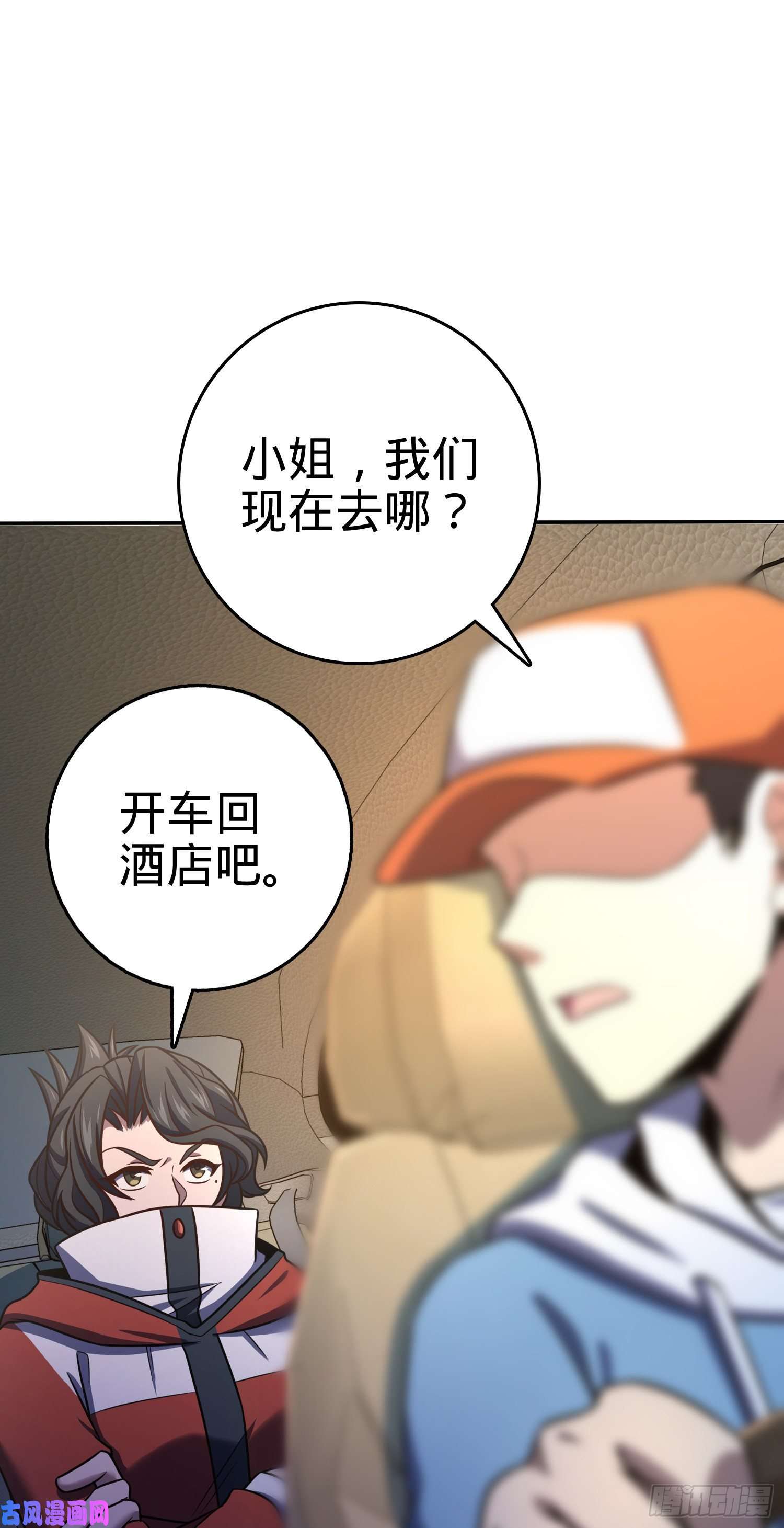 大王饶命273 釜底抽薪