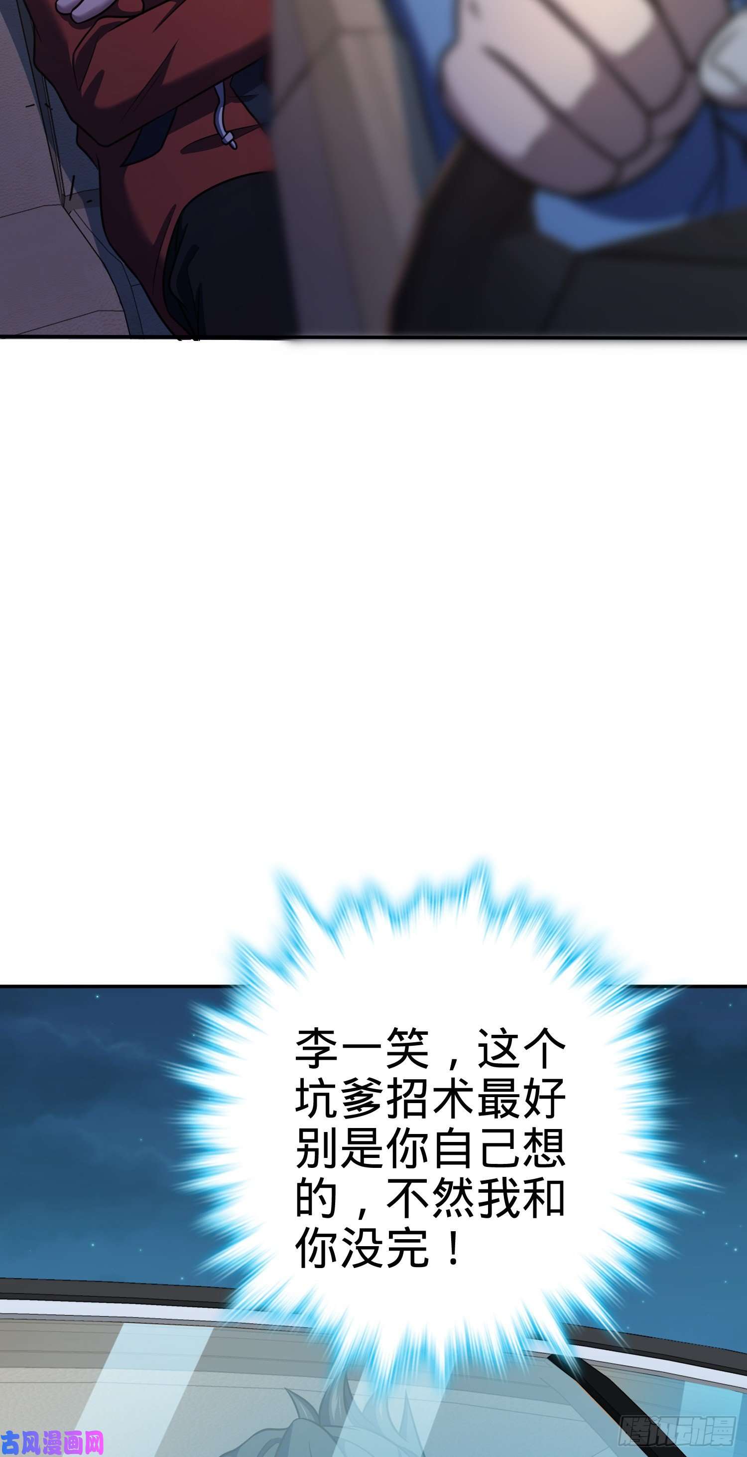大王饶命273 釜底抽薪