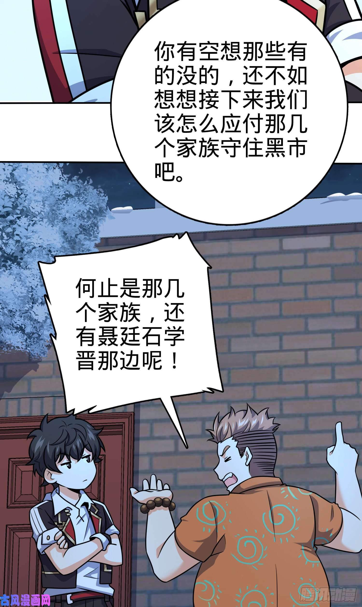 大王饶命273 釜底抽薪