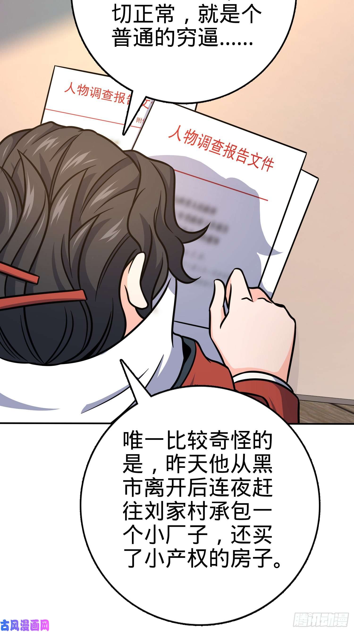 大王饶命273 釜底抽薪