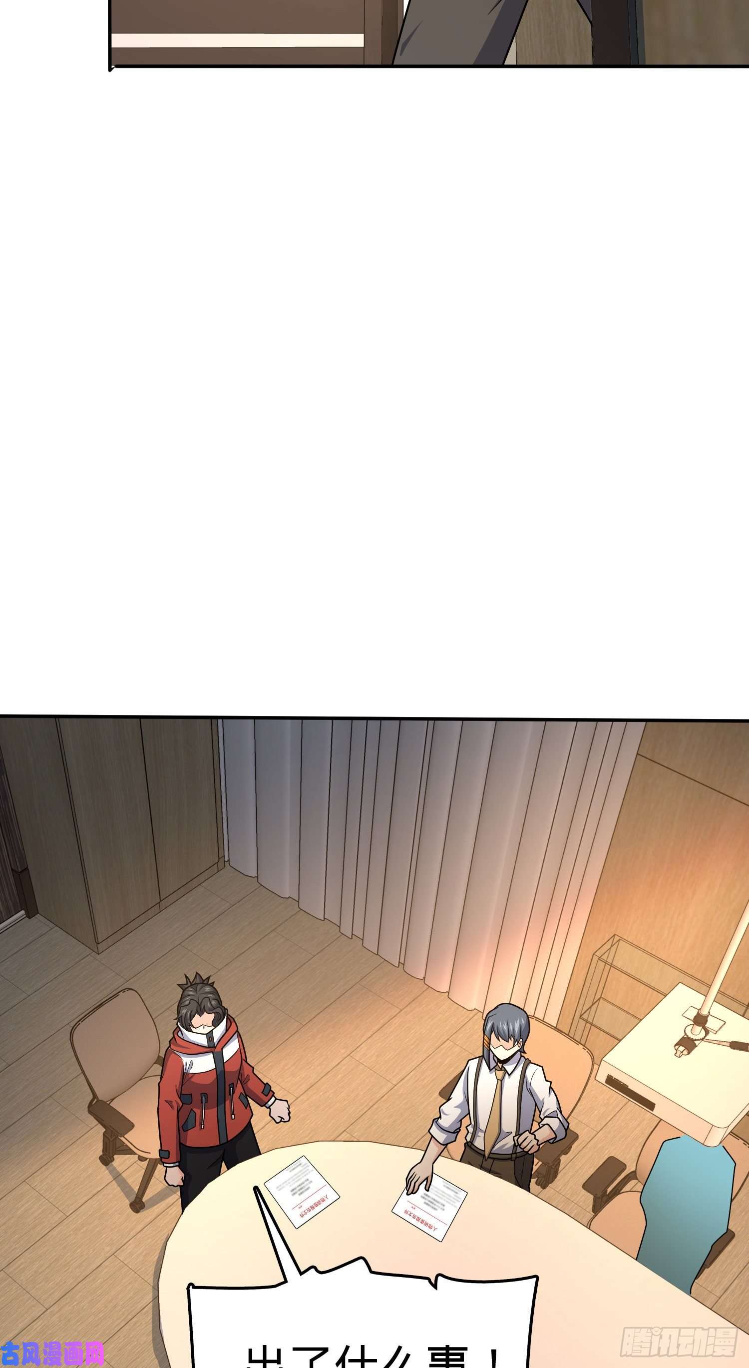 大王饶命273 釜底抽薪