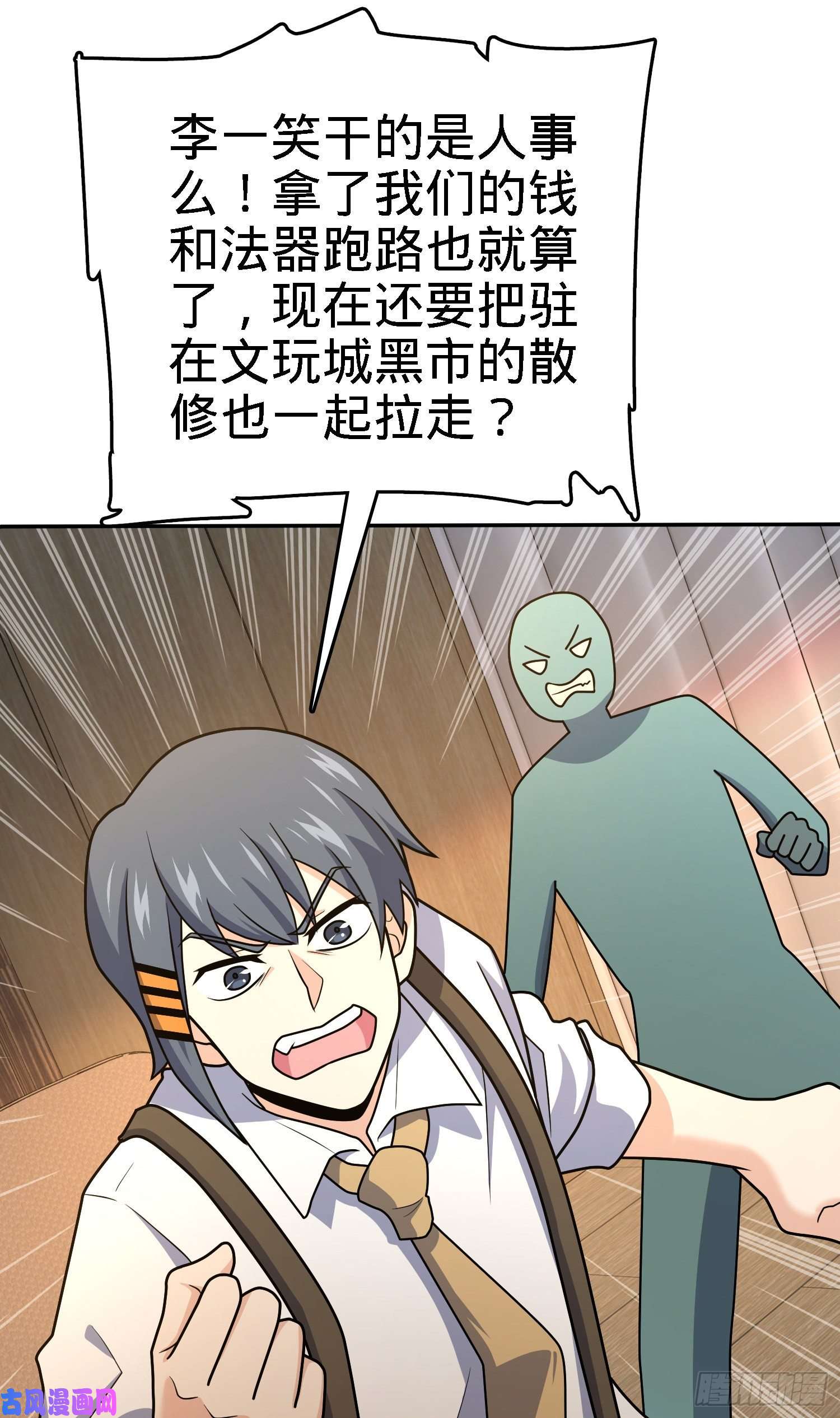 大王饶命273 釜底抽薪