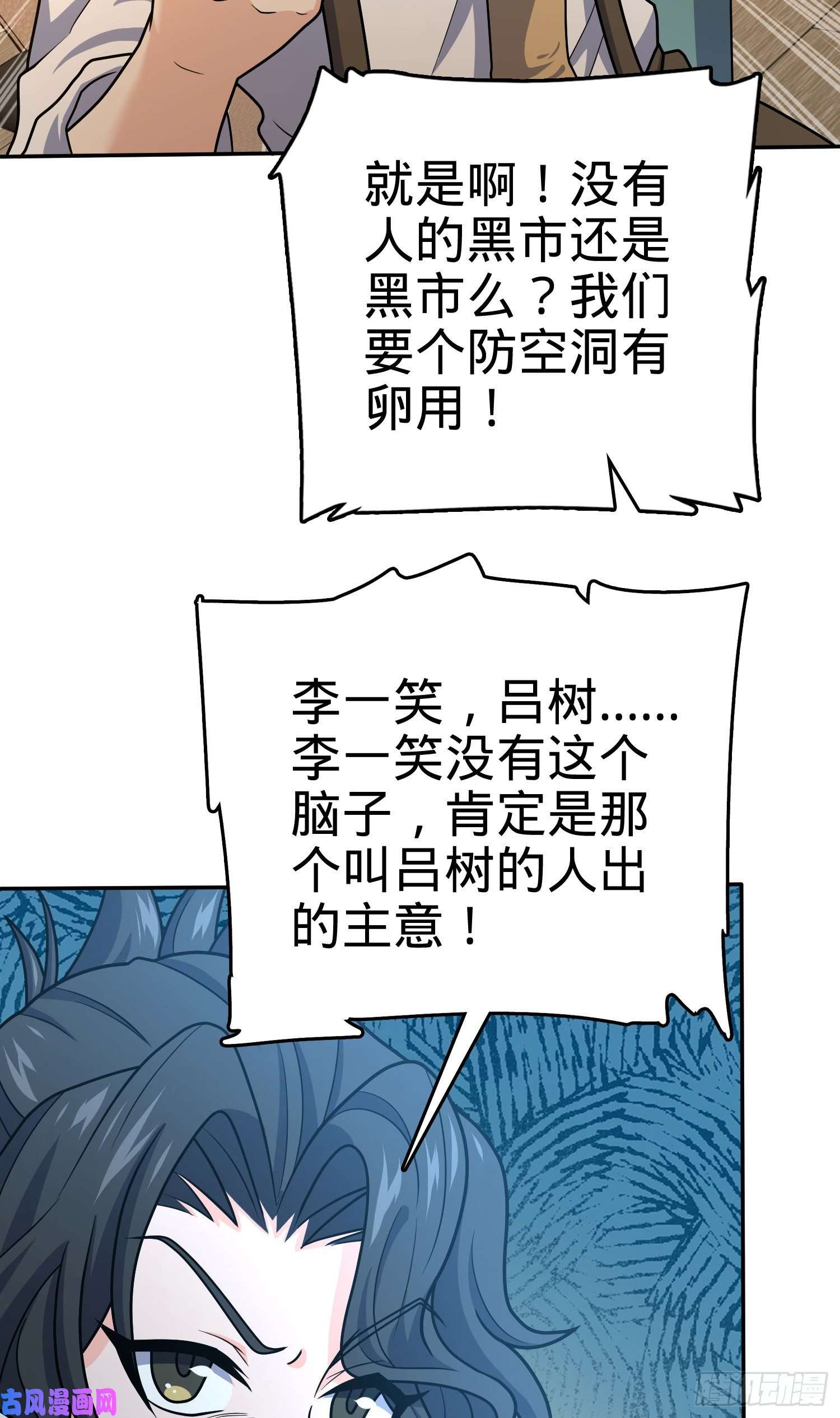 大王饶命273 釜底抽薪