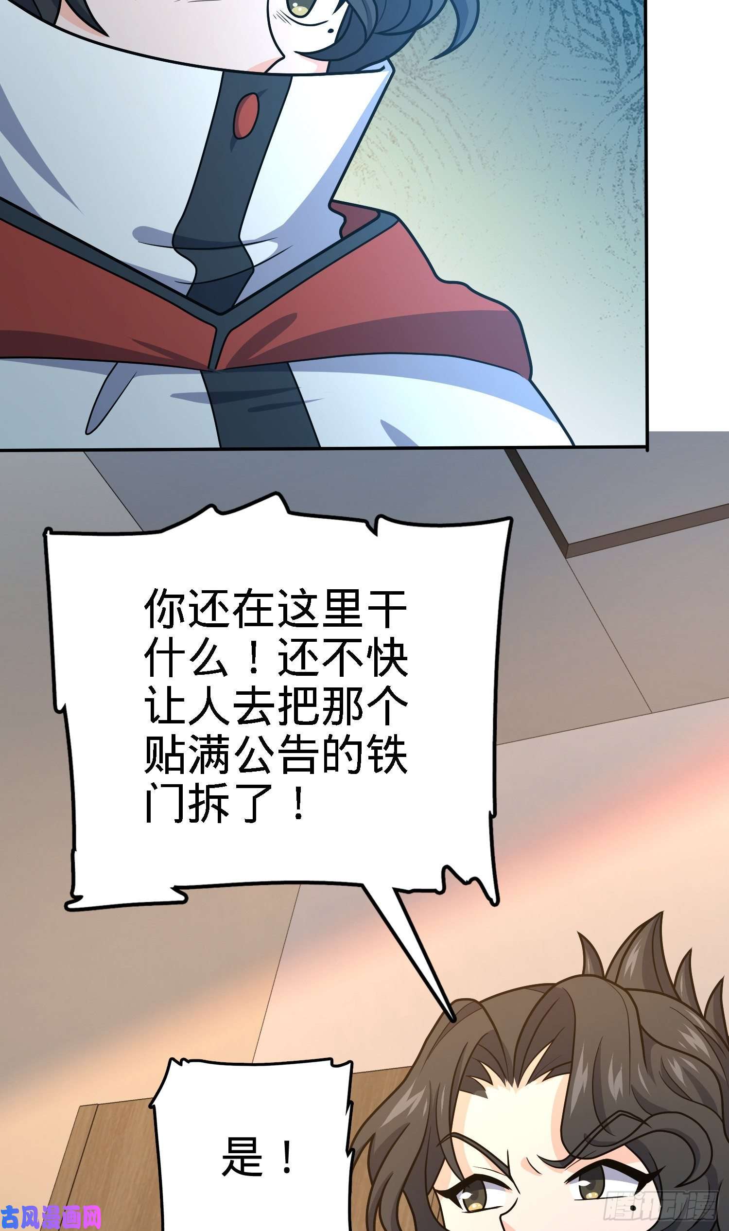 大王饶命273 釜底抽薪