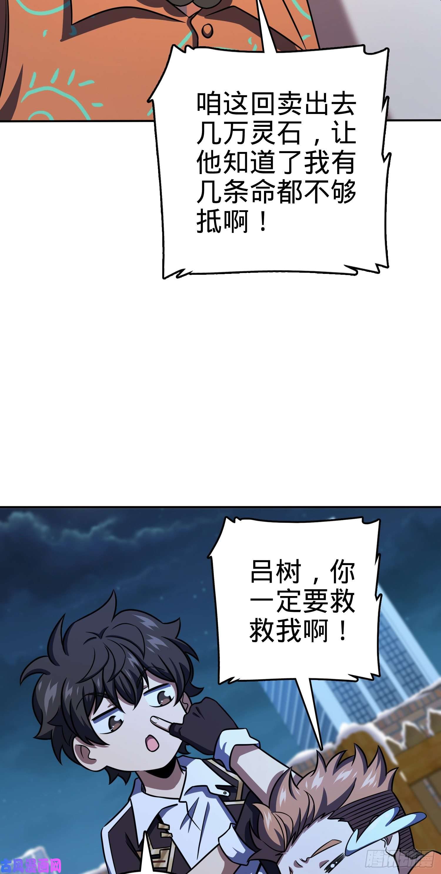 大王饶命273 釜底抽薪