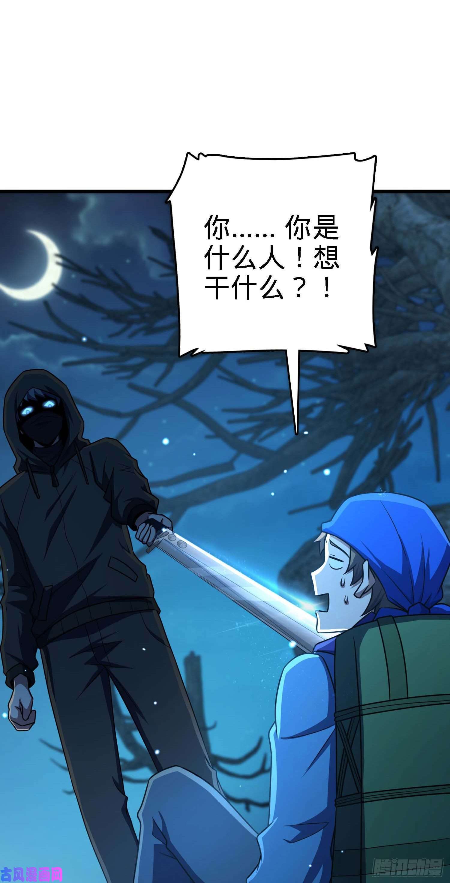 大王饶命274 一环套一环的坑
