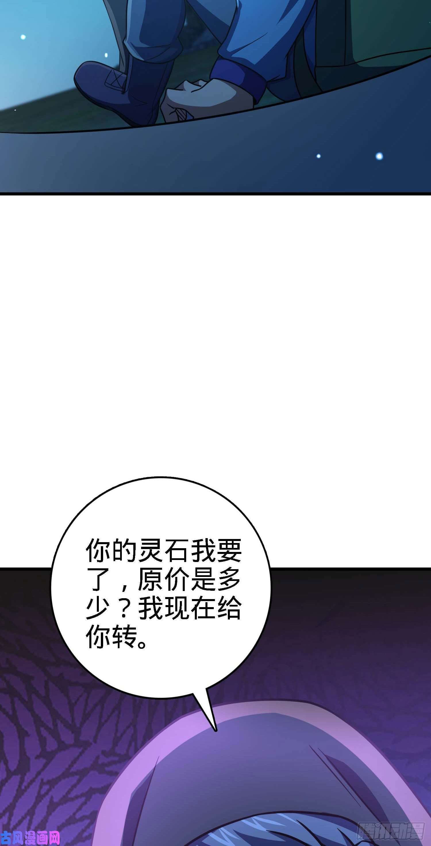大王饶命274 一环套一环的坑