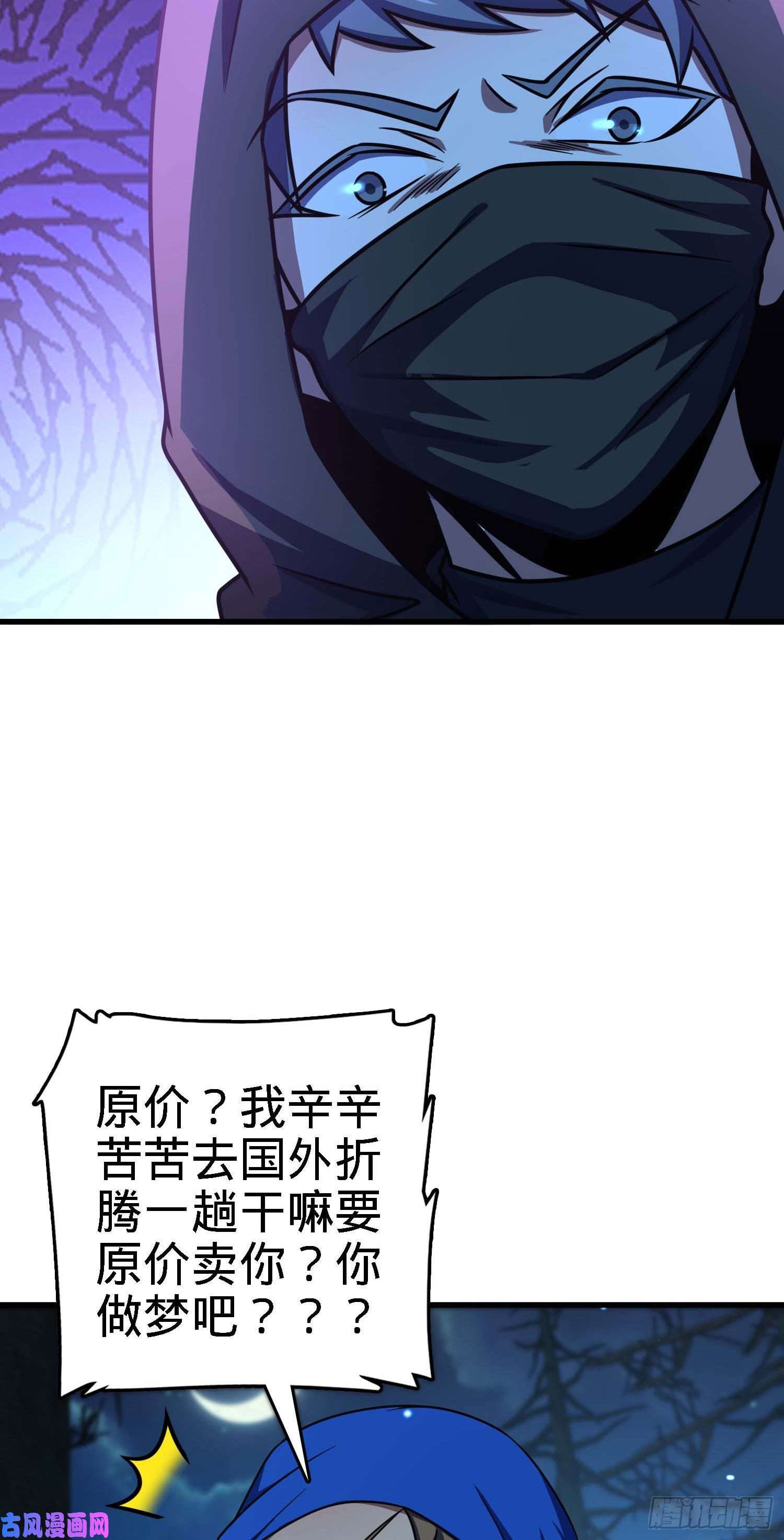 大王饶命274 一环套一环的坑