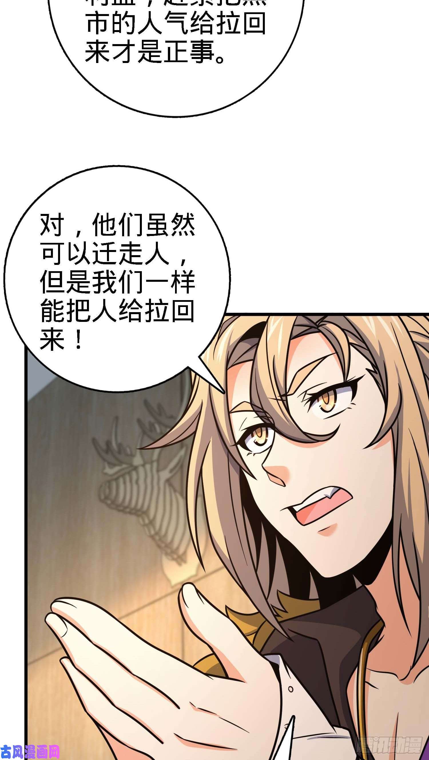 大王饶命274 一环套一环的坑