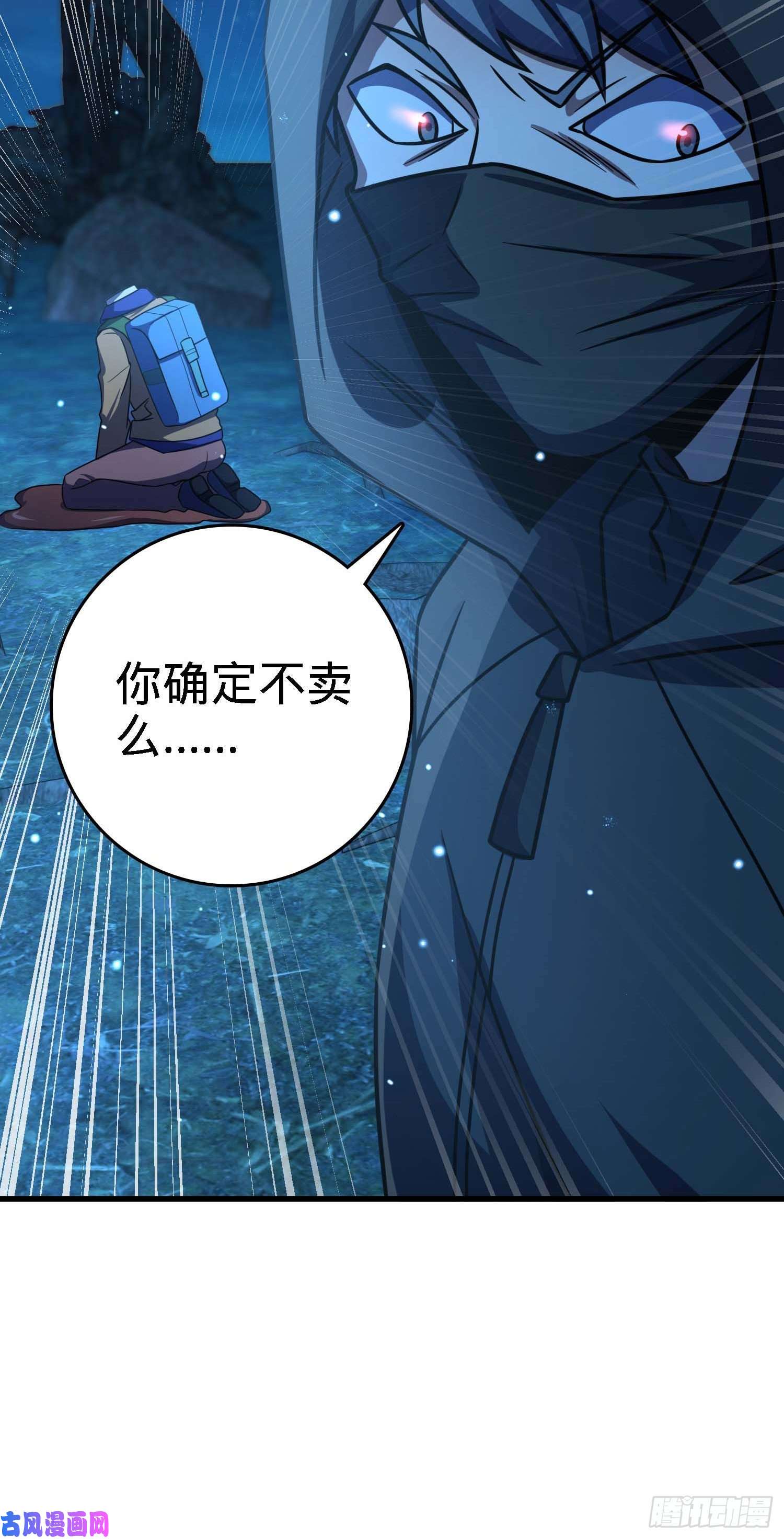 大王饶命274 一环套一环的坑