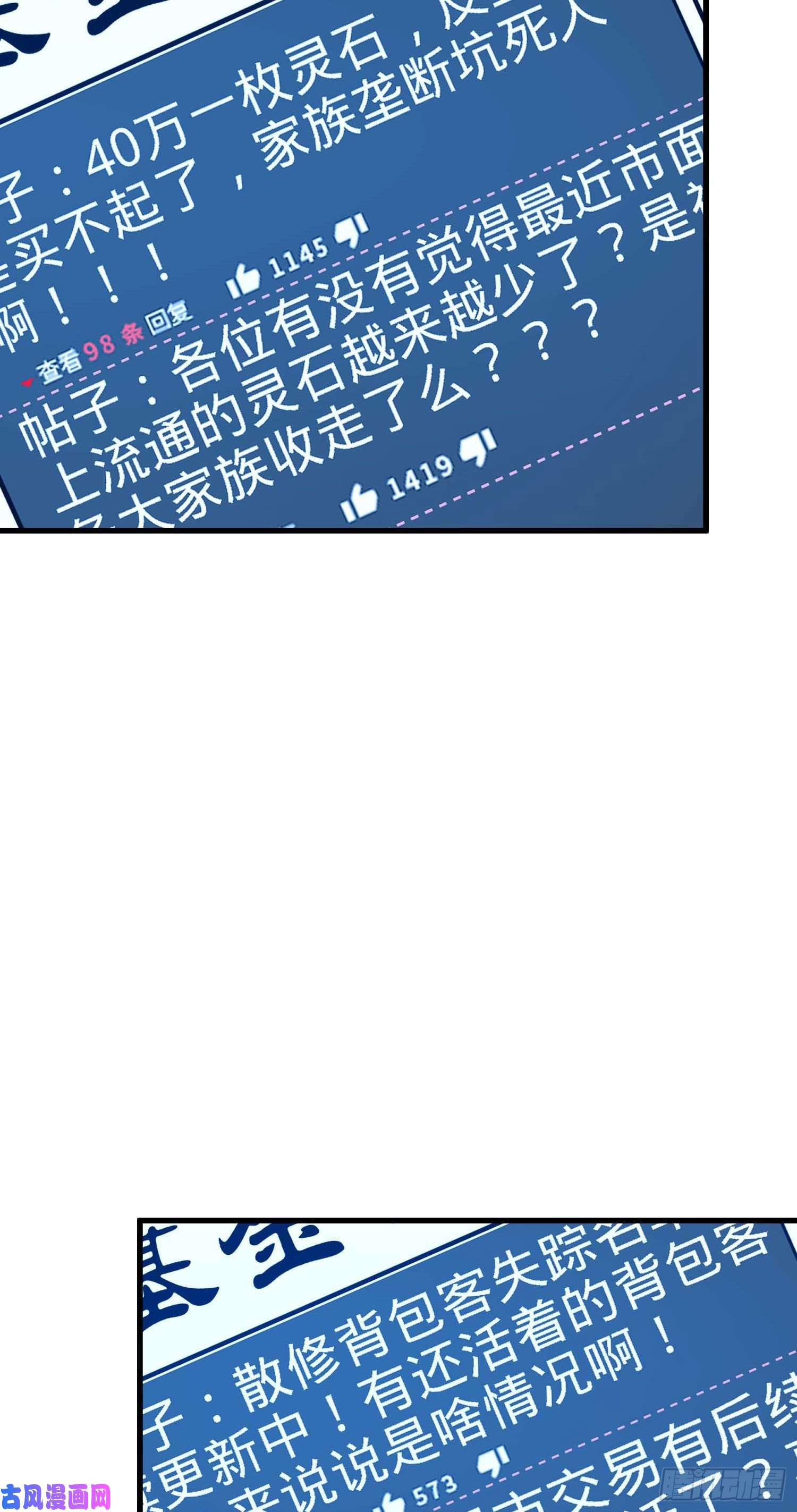 大王饶命274 一环套一环的坑