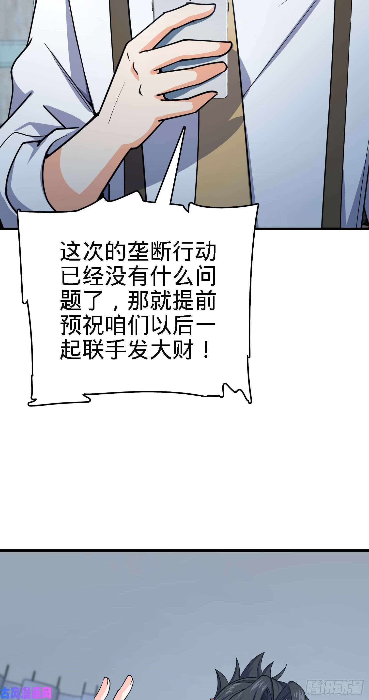 大王饶命274 一环套一环的坑