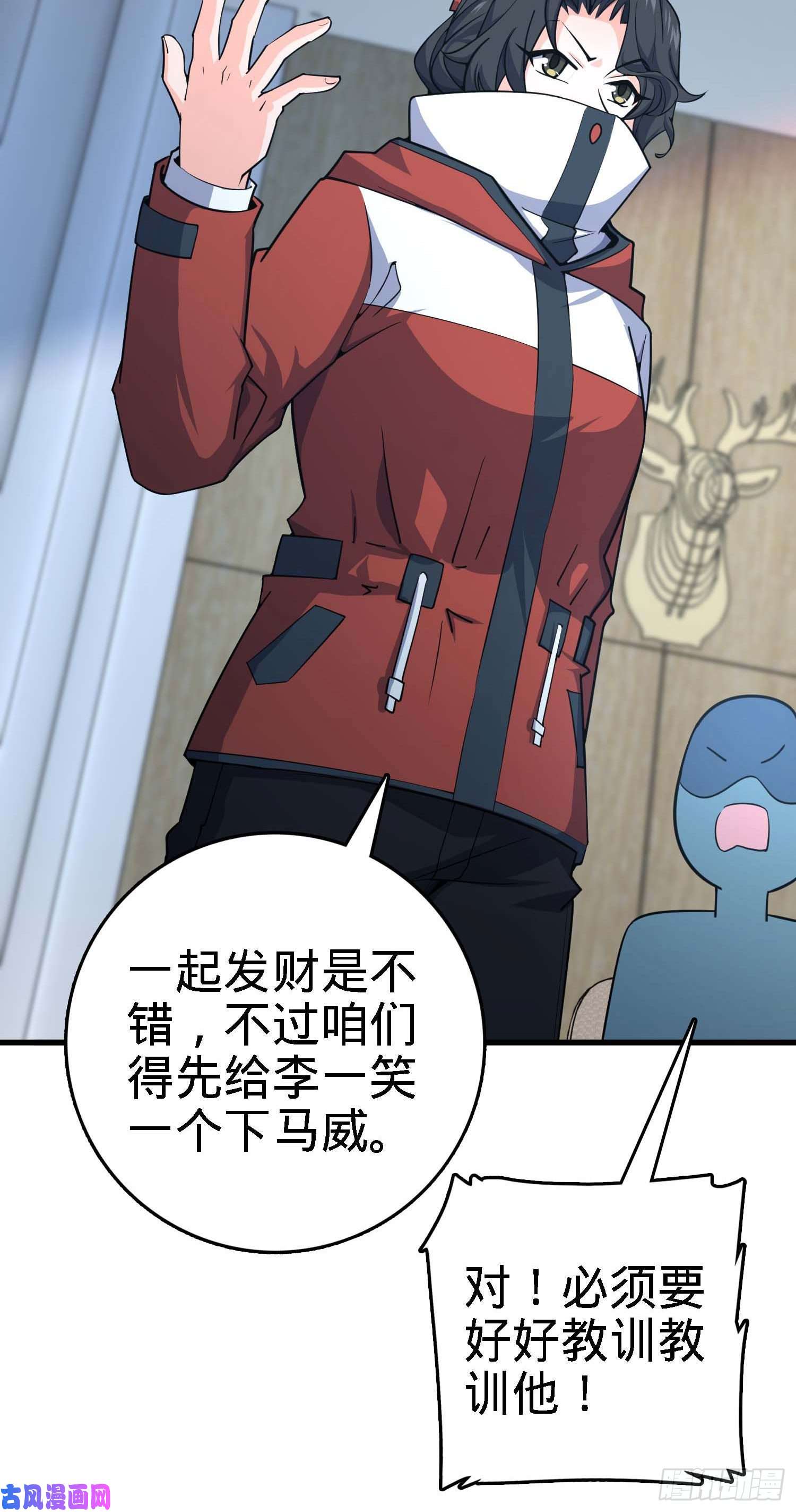 大王饶命274 一环套一环的坑
