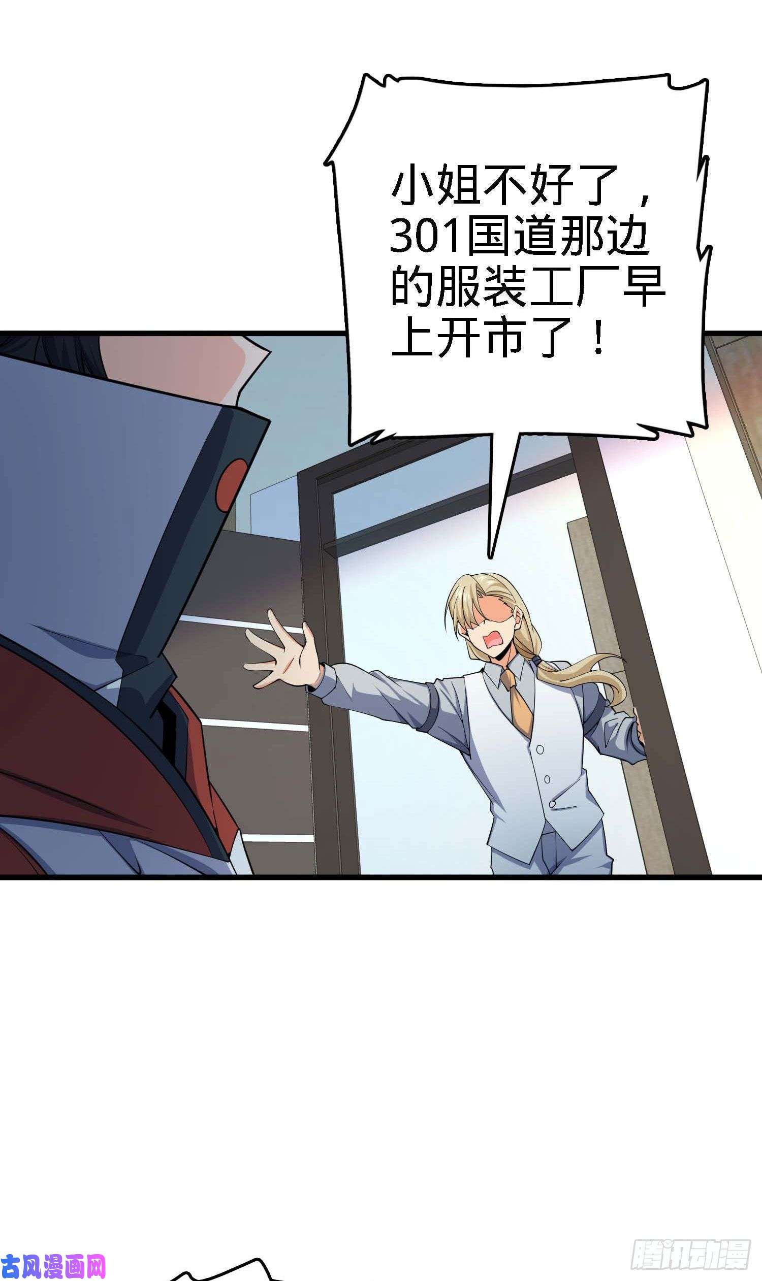 大王饶命274 一环套一环的坑