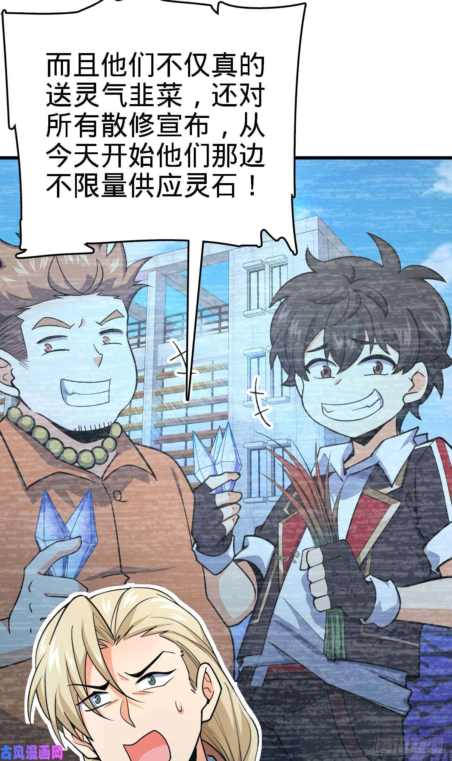 大王饶命274 一环套一环的坑