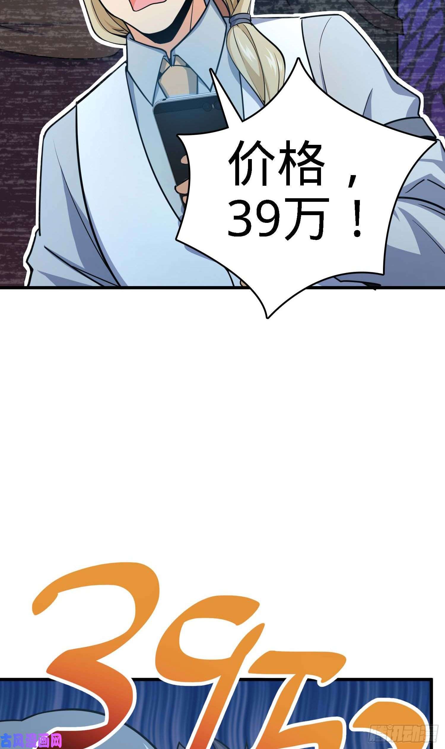大王饶命274 一环套一环的坑