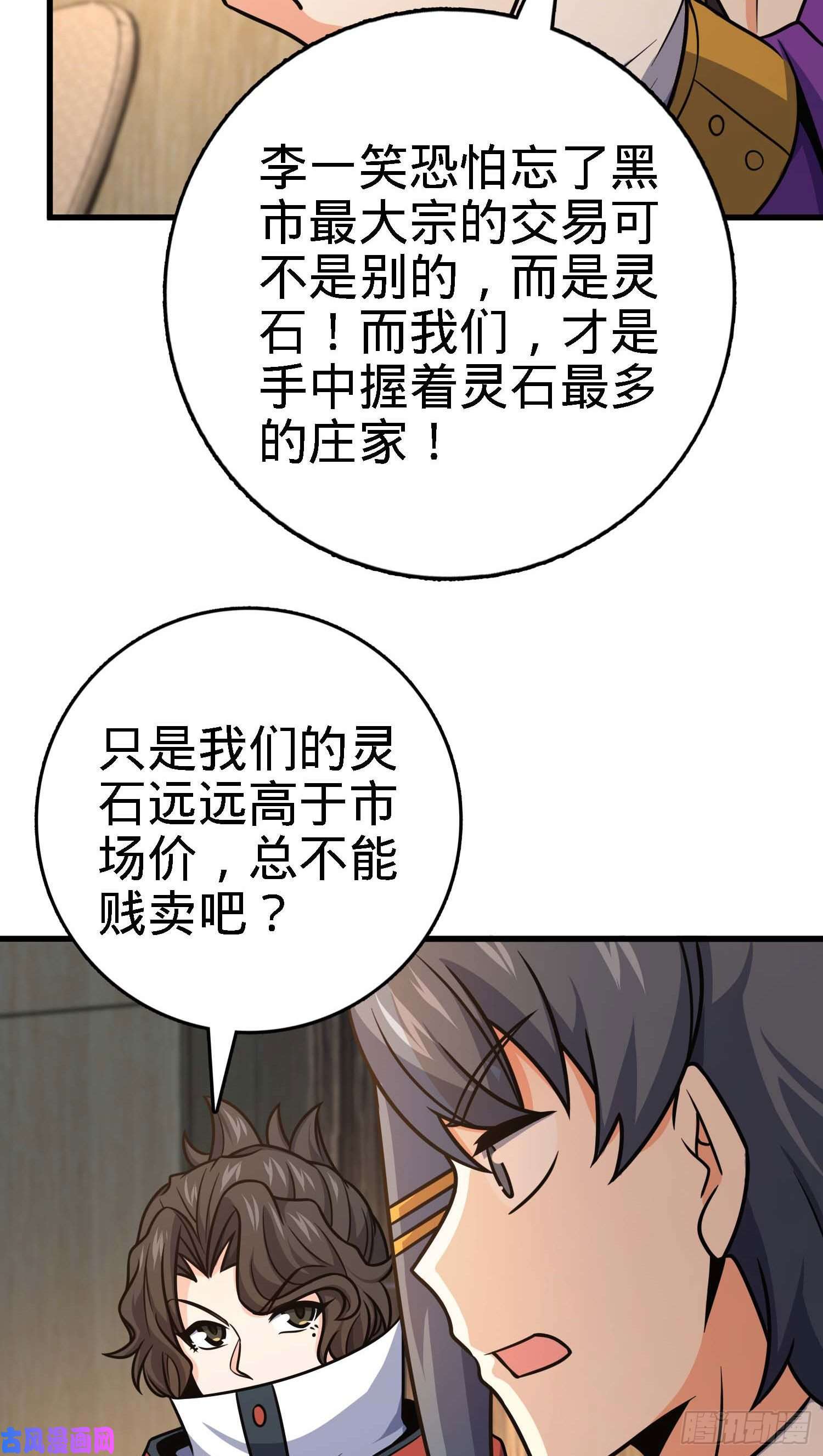 大王饶命274 一环套一环的坑