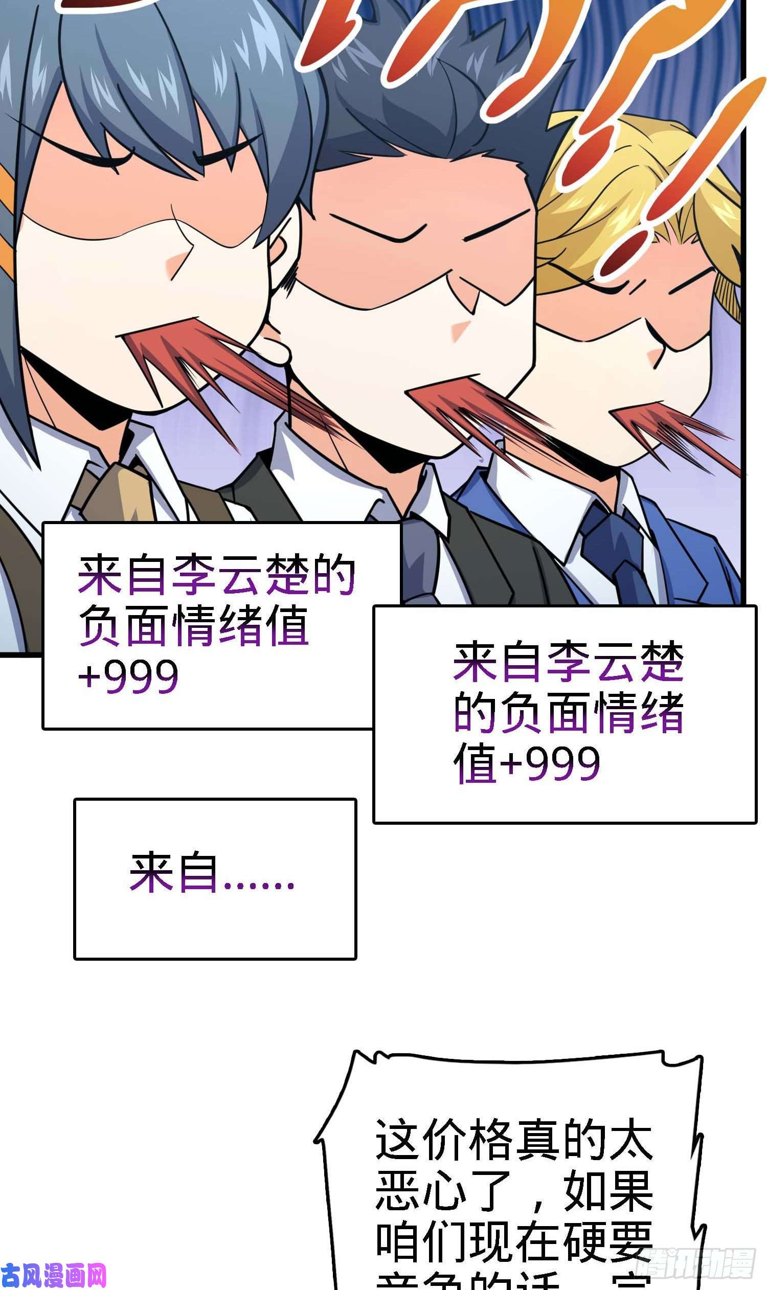 大王饶命274 一环套一环的坑