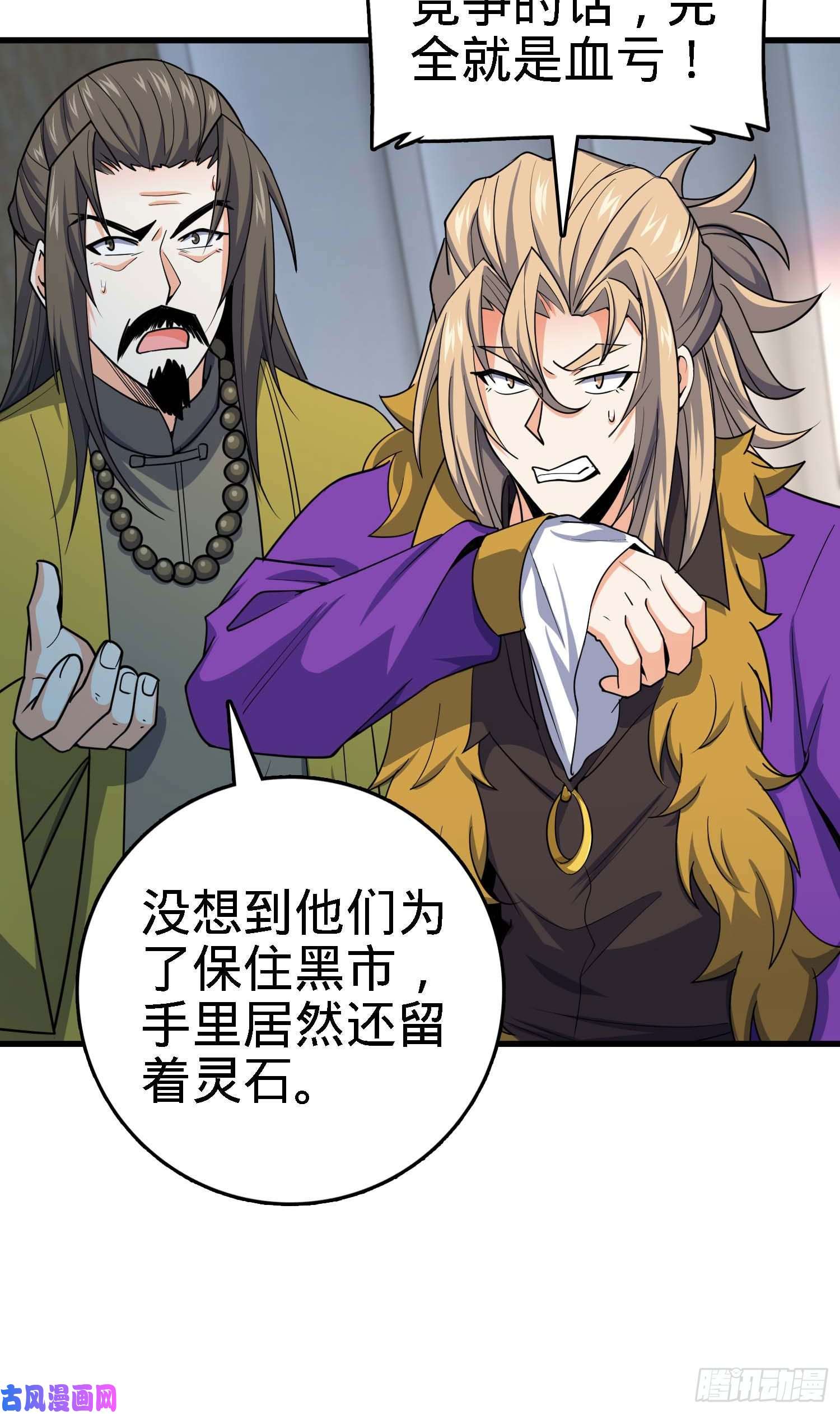 大王饶命274 一环套一环的坑