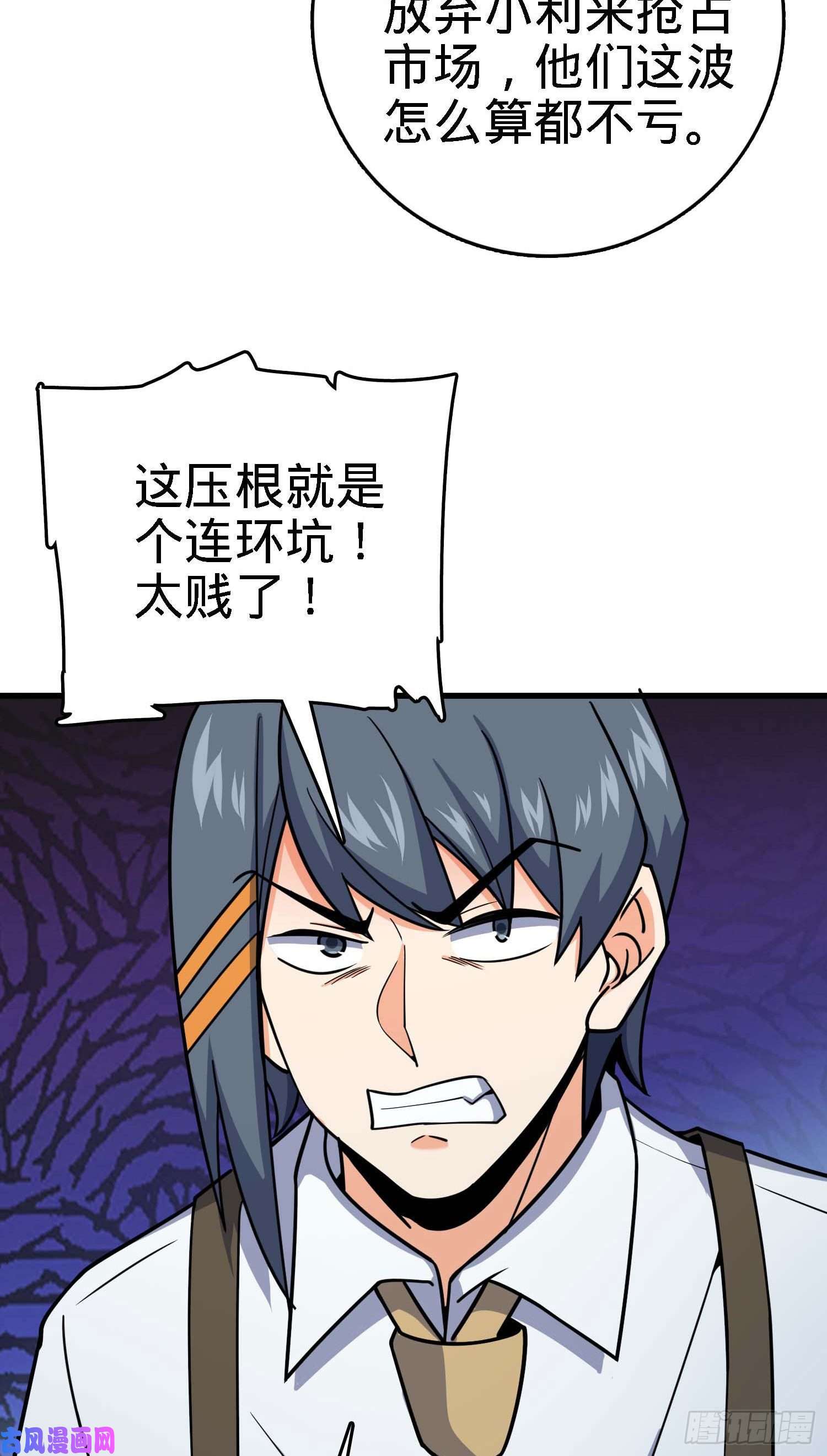 大王饶命274 一环套一环的坑
