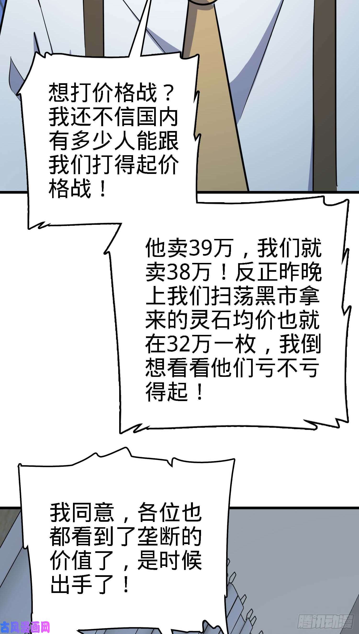 大王饶命274 一环套一环的坑