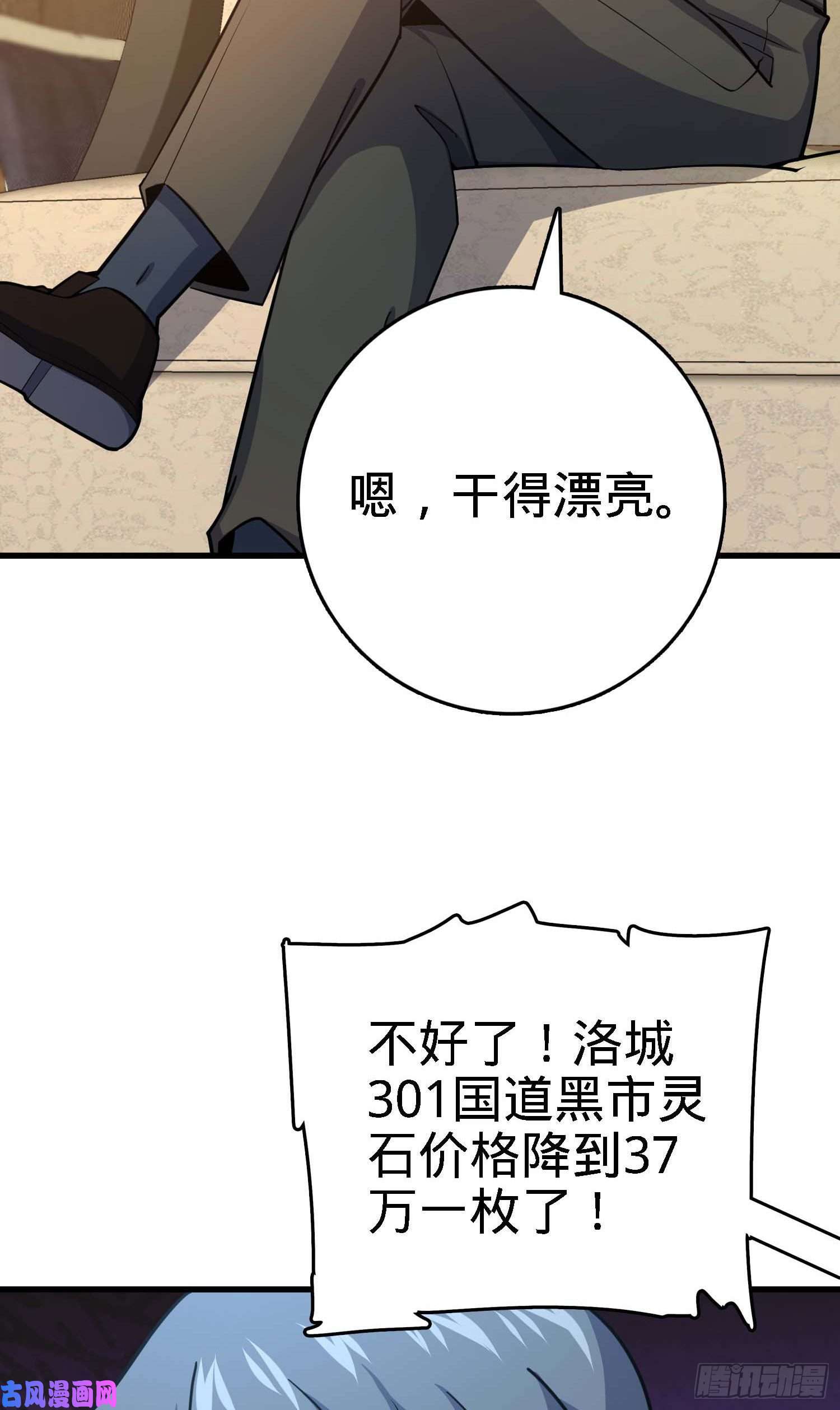 大王饶命274 一环套一环的坑