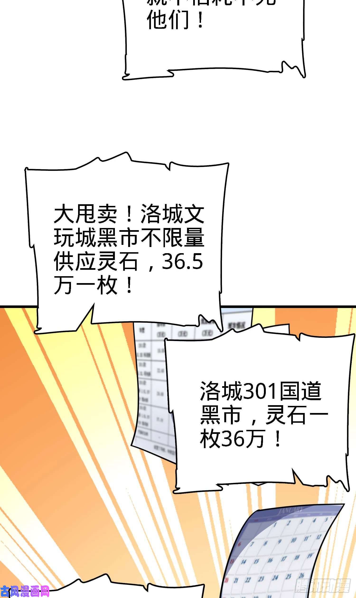 大王饶命274 一环套一环的坑