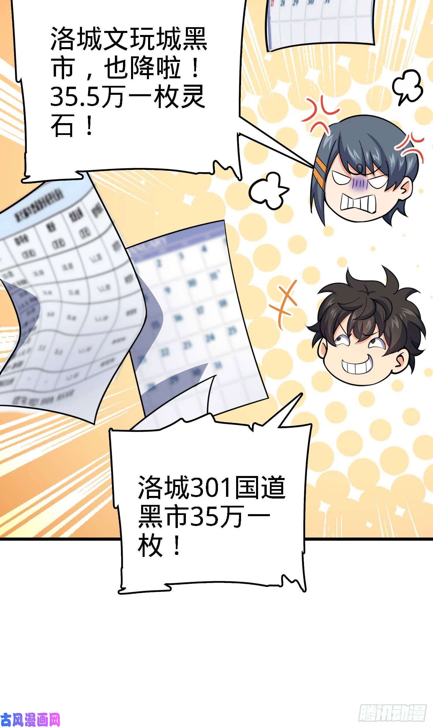 大王饶命274 一环套一环的坑