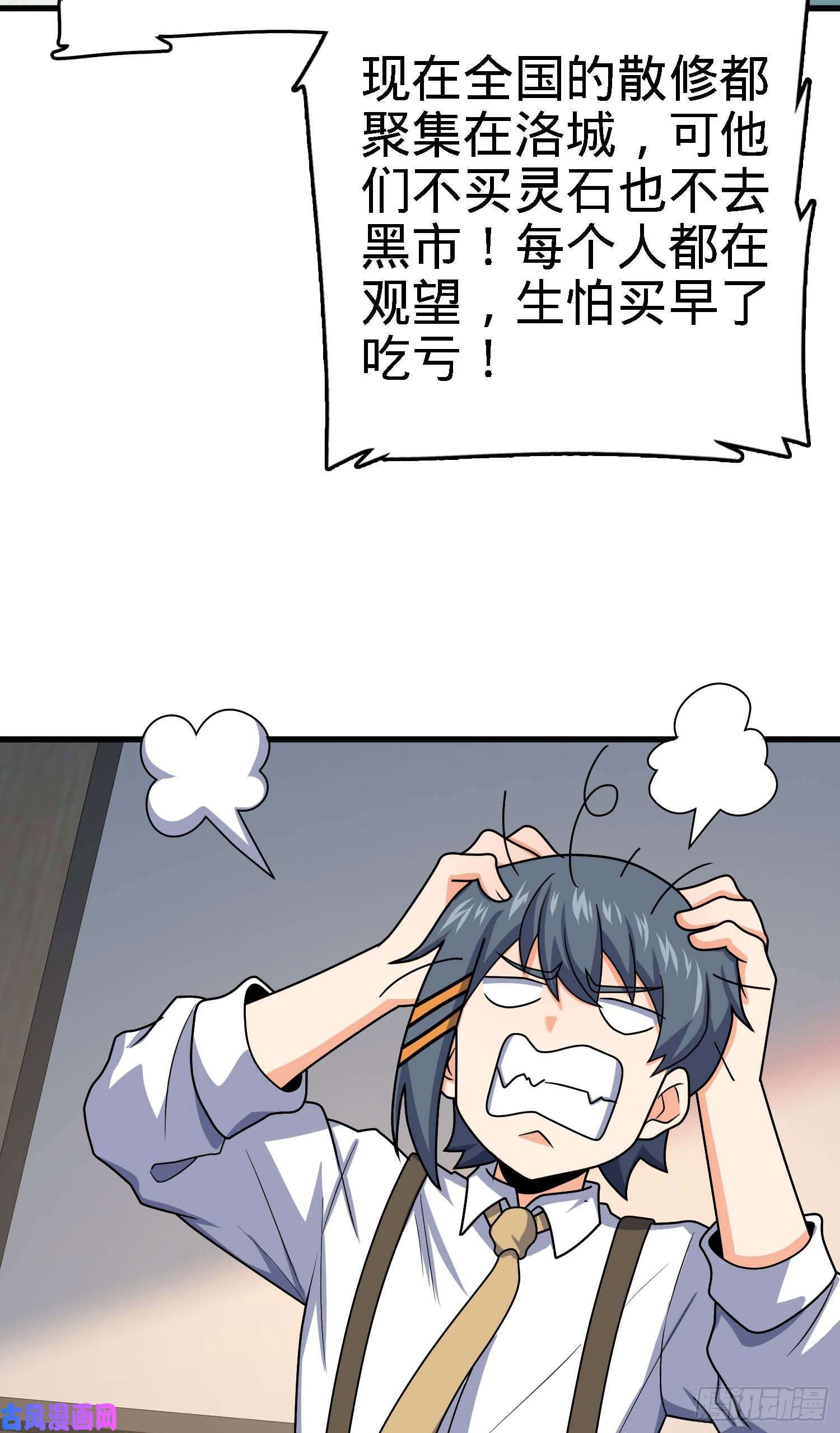 大王饶命274 一环套一环的坑