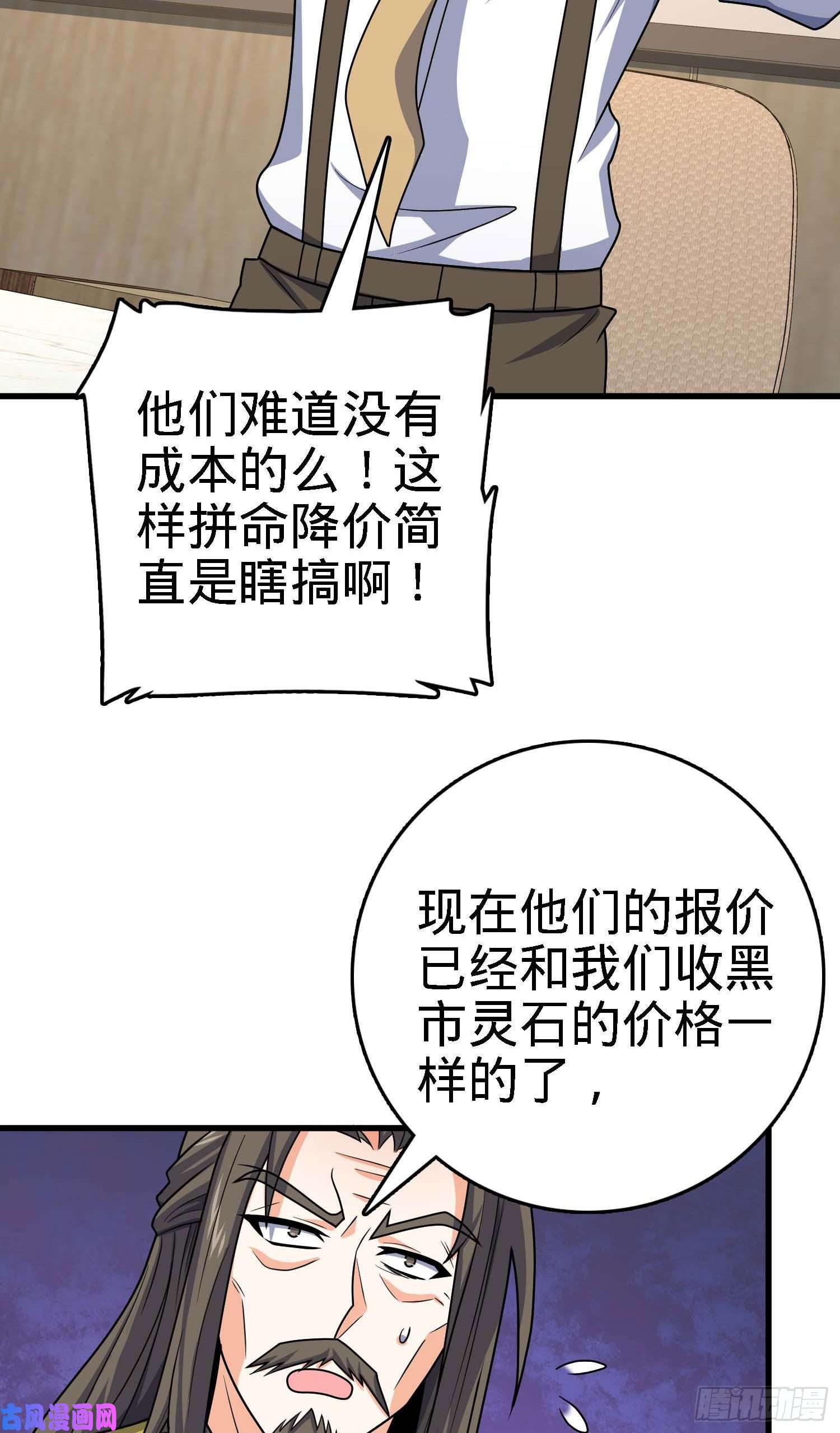 大王饶命274 一环套一环的坑