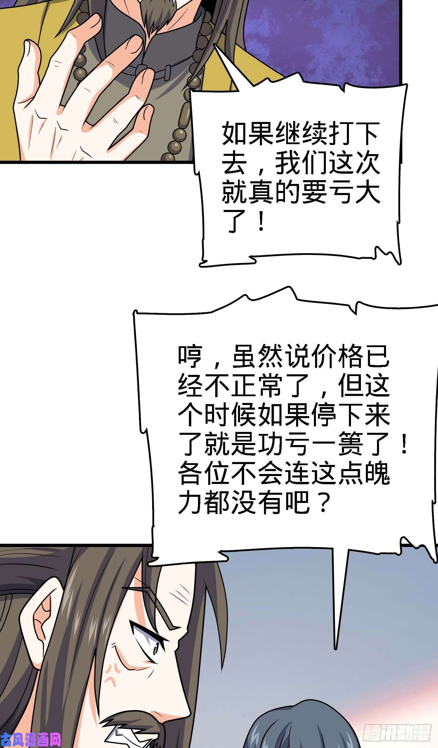 大王饶命274 一环套一环的坑