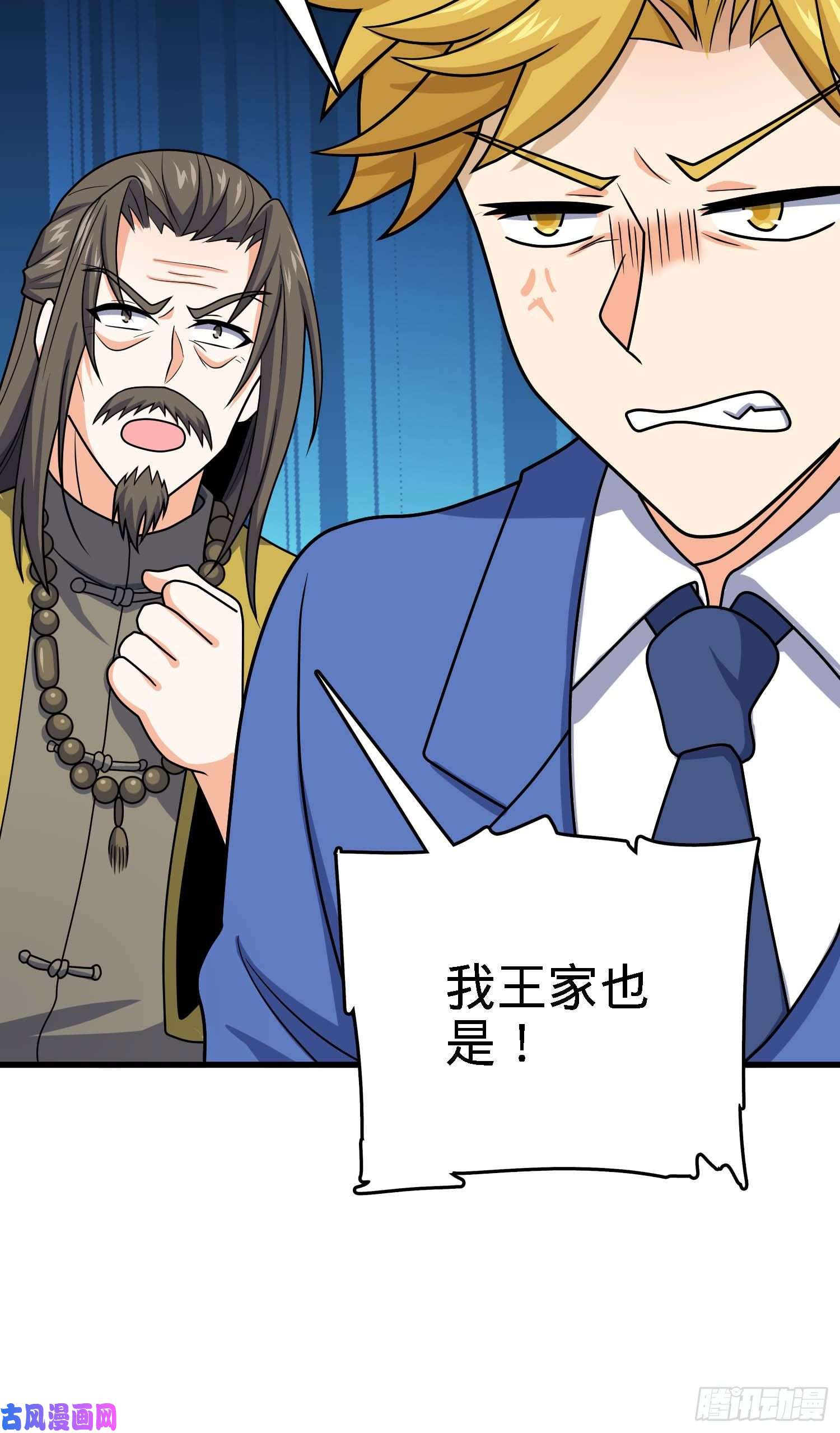 大王饶命274 一环套一环的坑