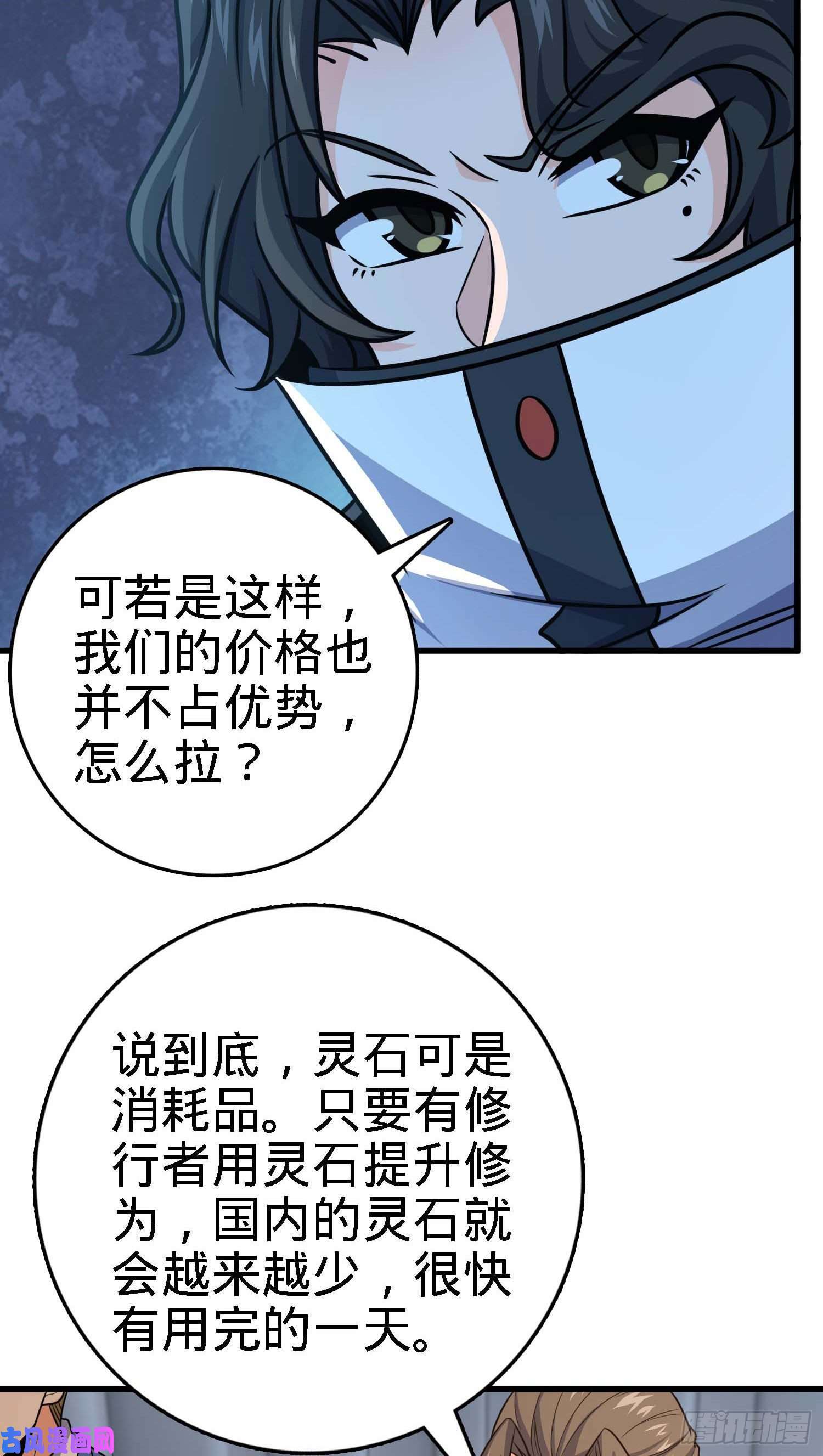 大王饶命274 一环套一环的坑