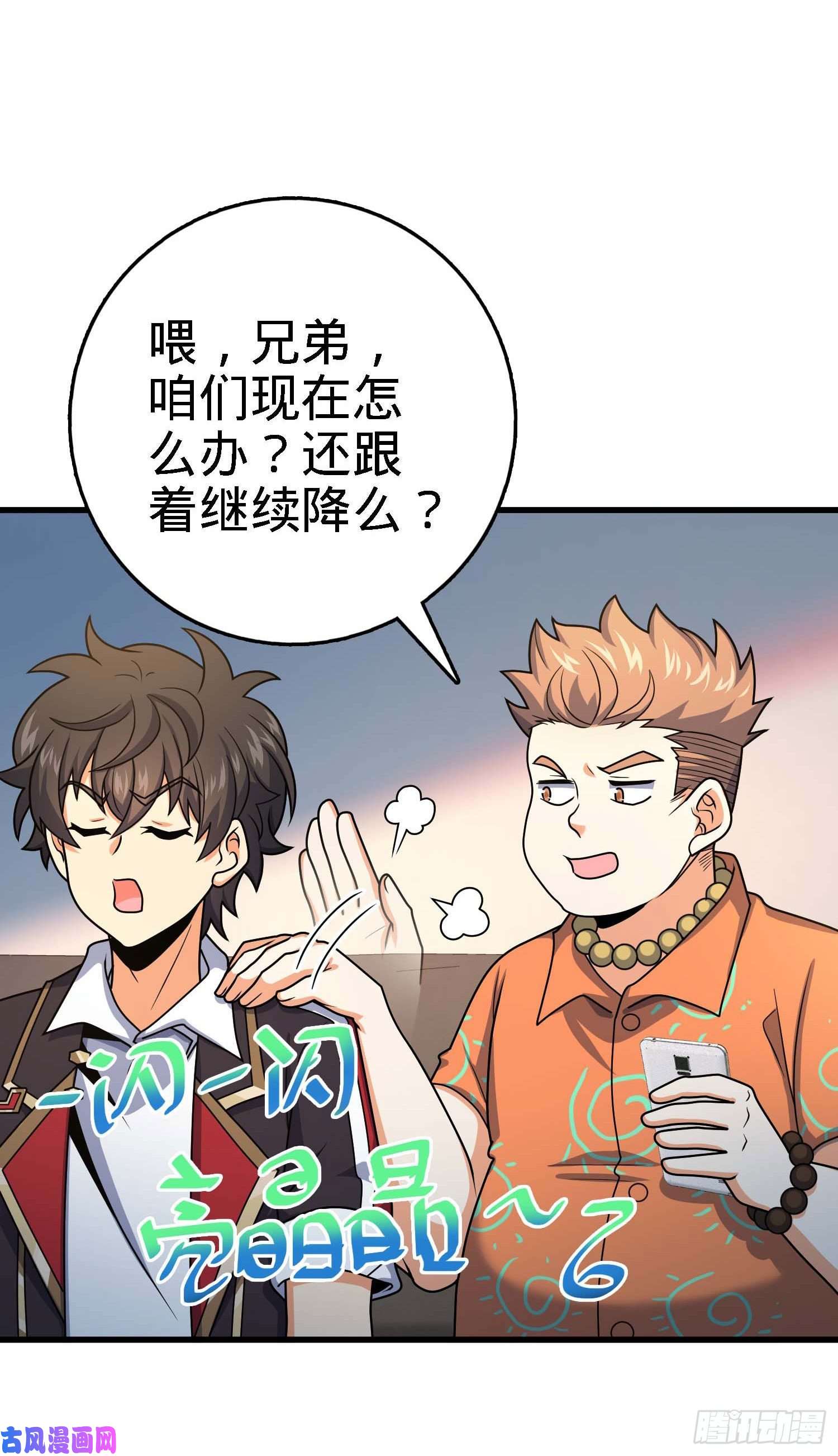 大王饶命274 一环套一环的坑