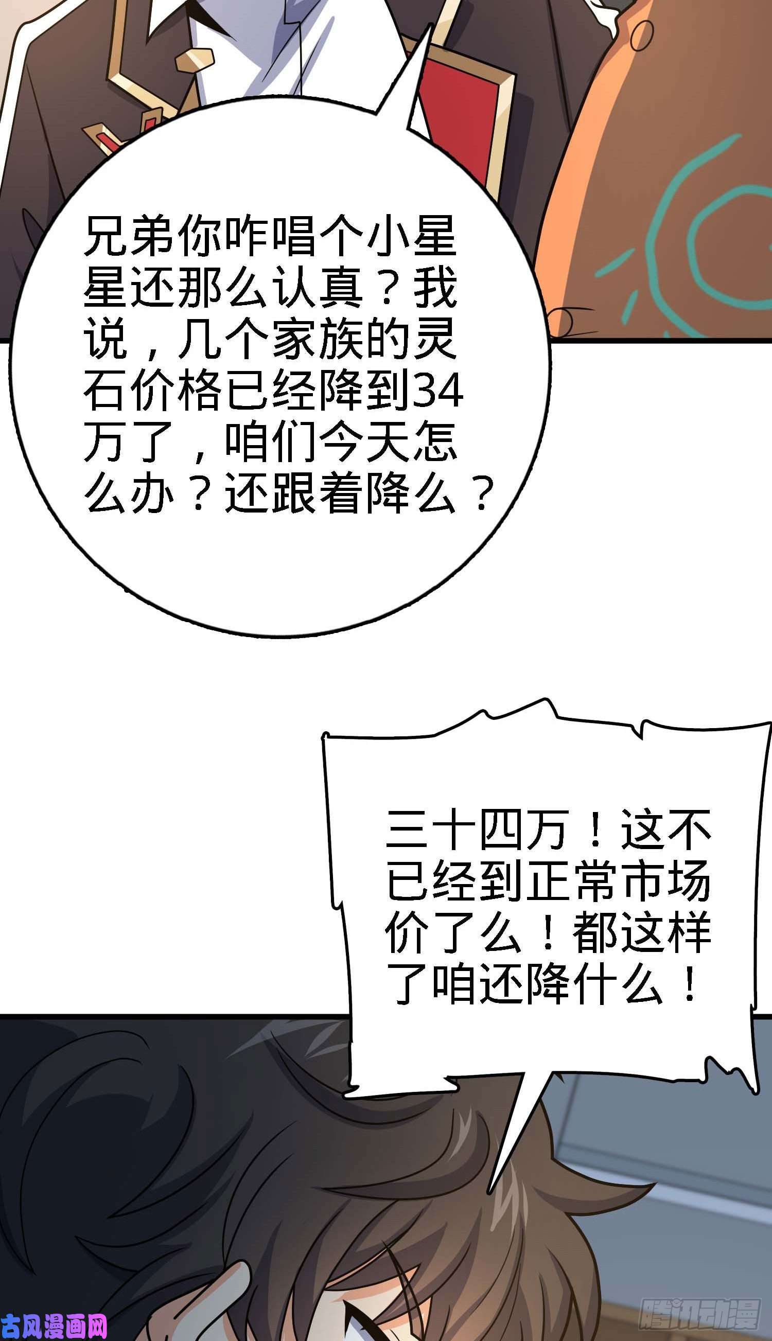 大王饶命274 一环套一环的坑