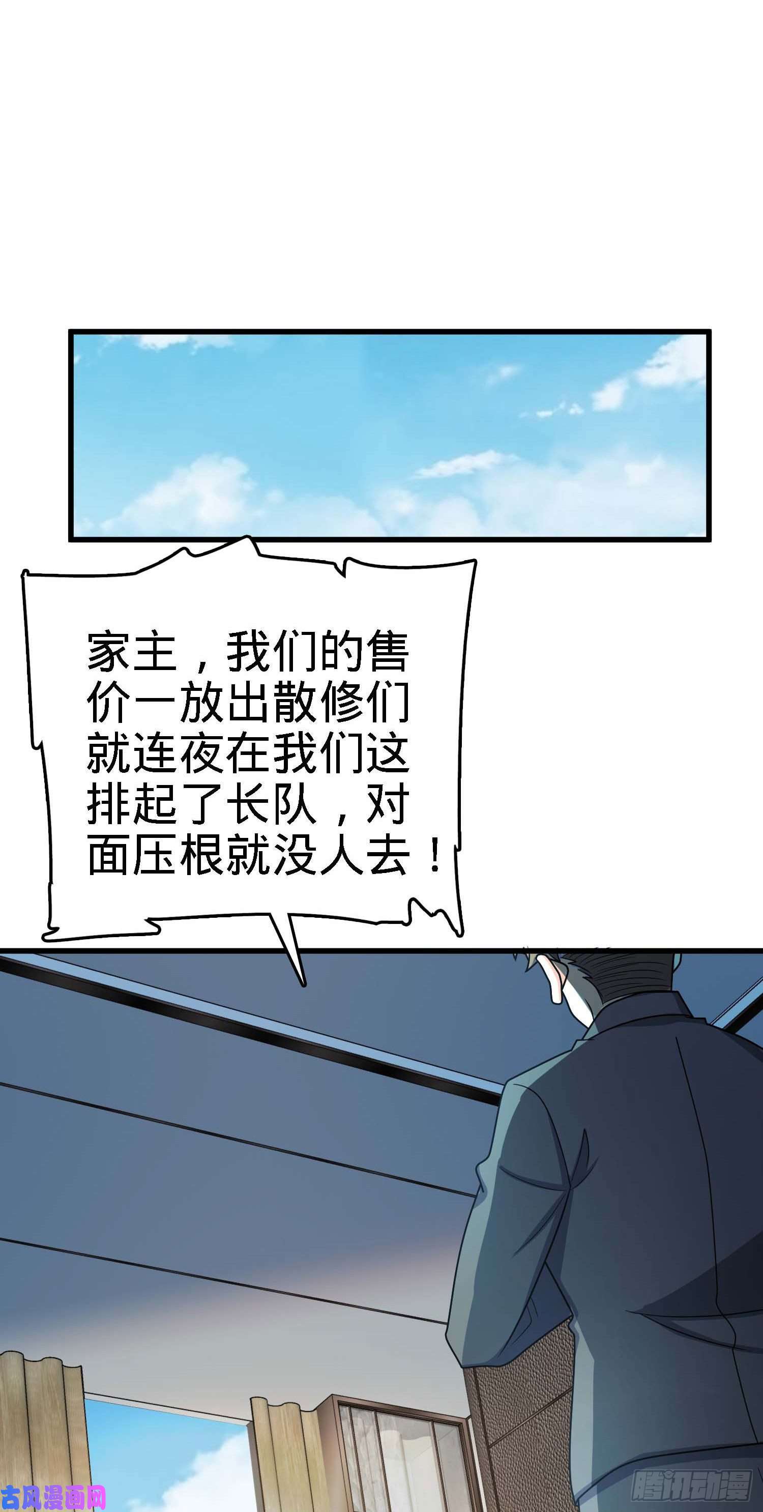 大王饶命274 一环套一环的坑
