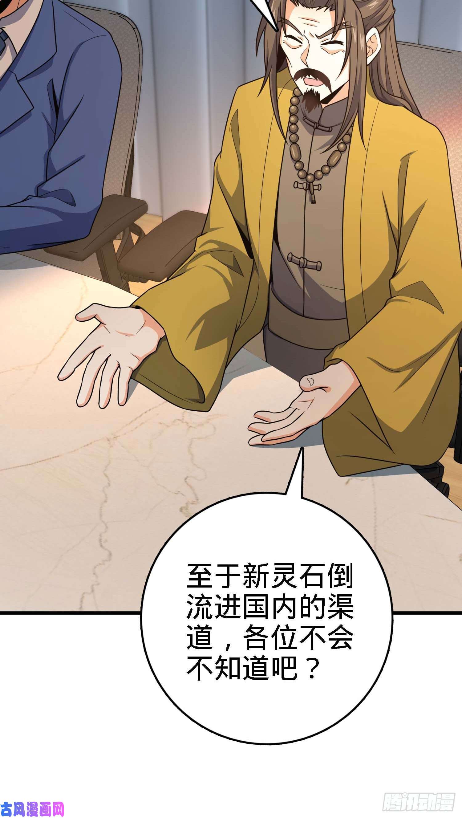 大王饶命274 一环套一环的坑