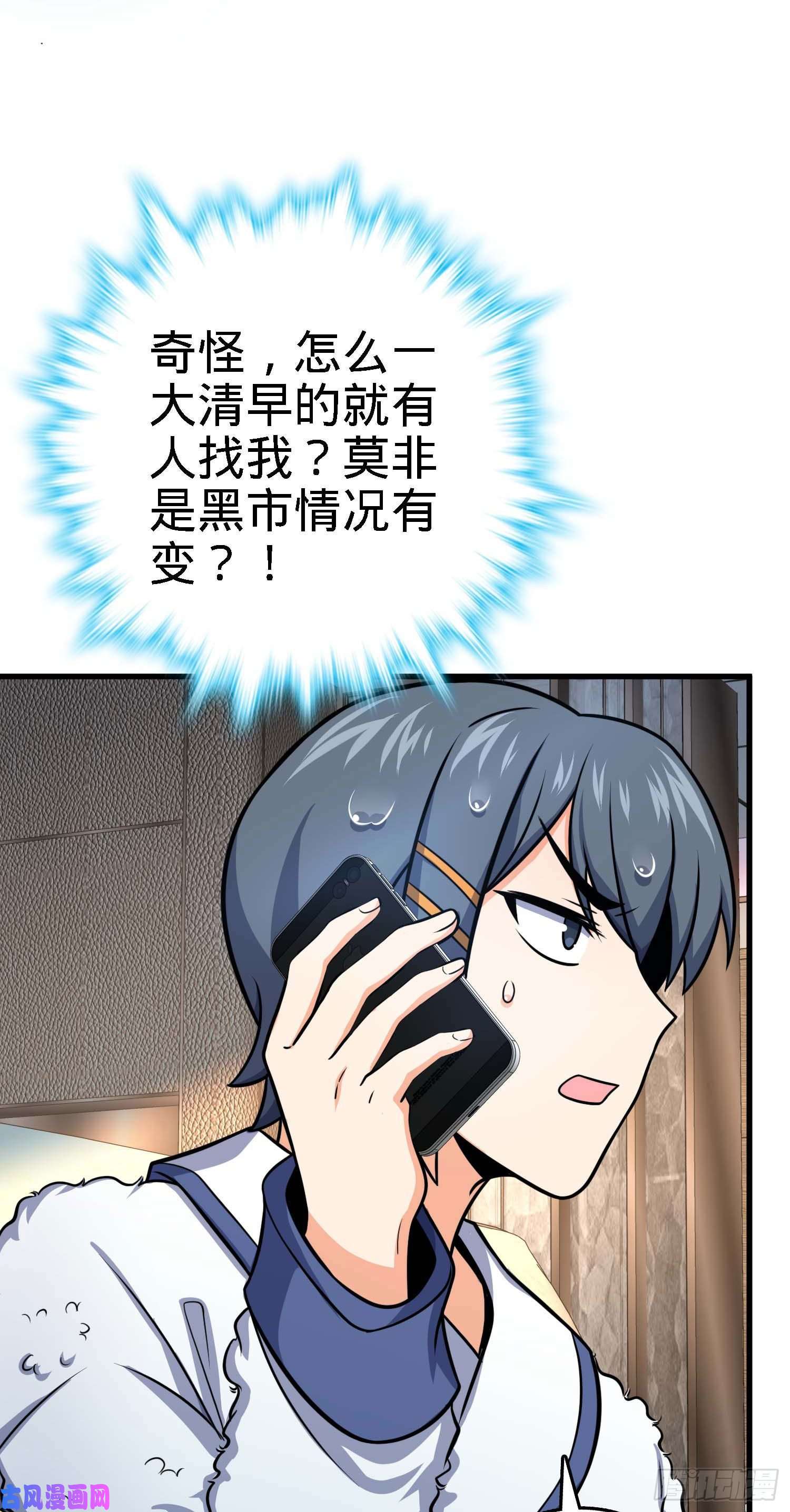 大王饶命274 一环套一环的坑