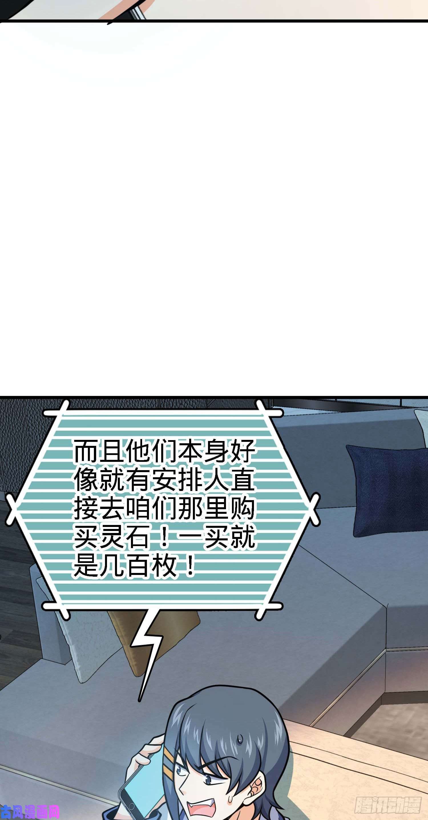 大王饶命274 一环套一环的坑