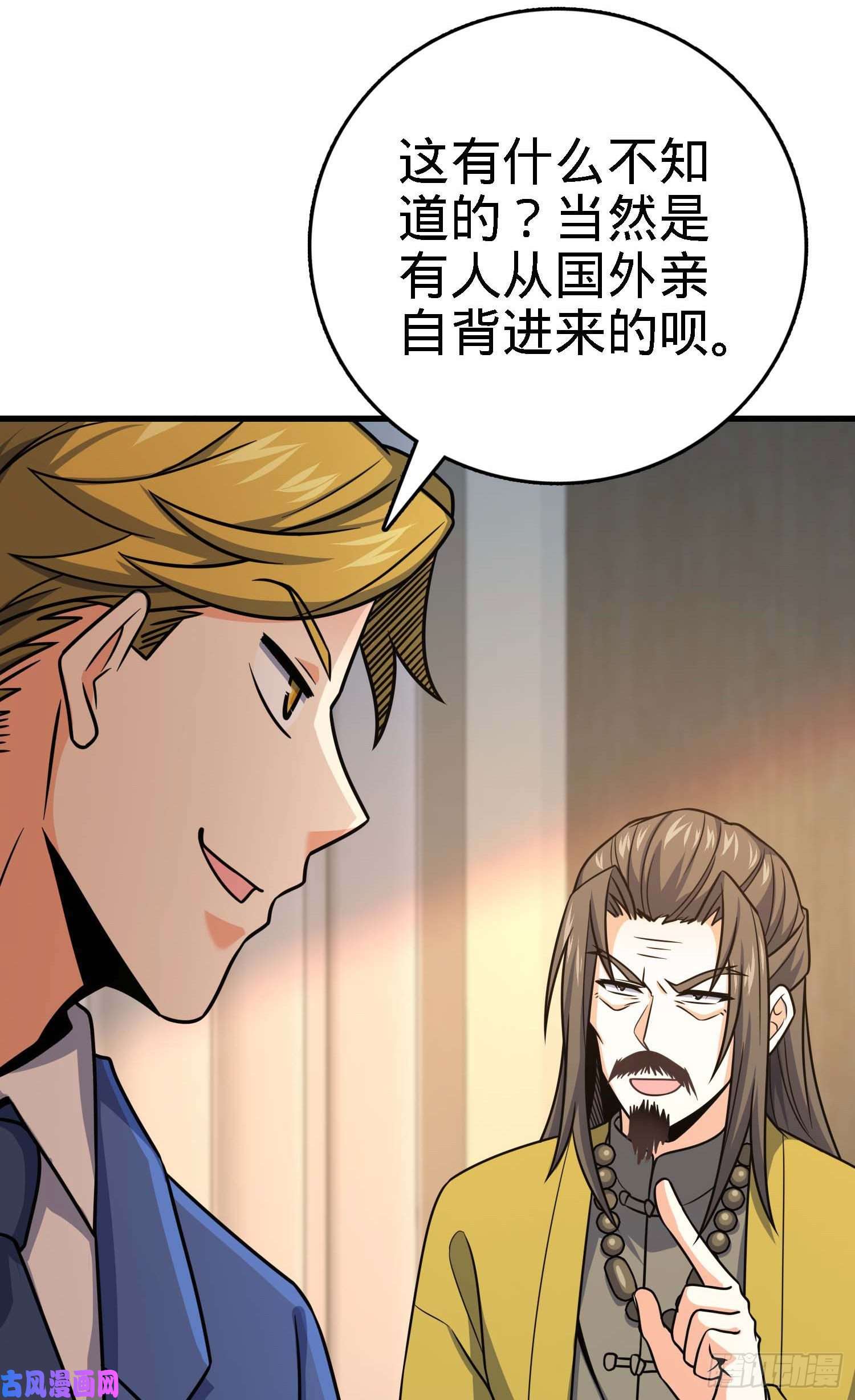 大王饶命274 一环套一环的坑