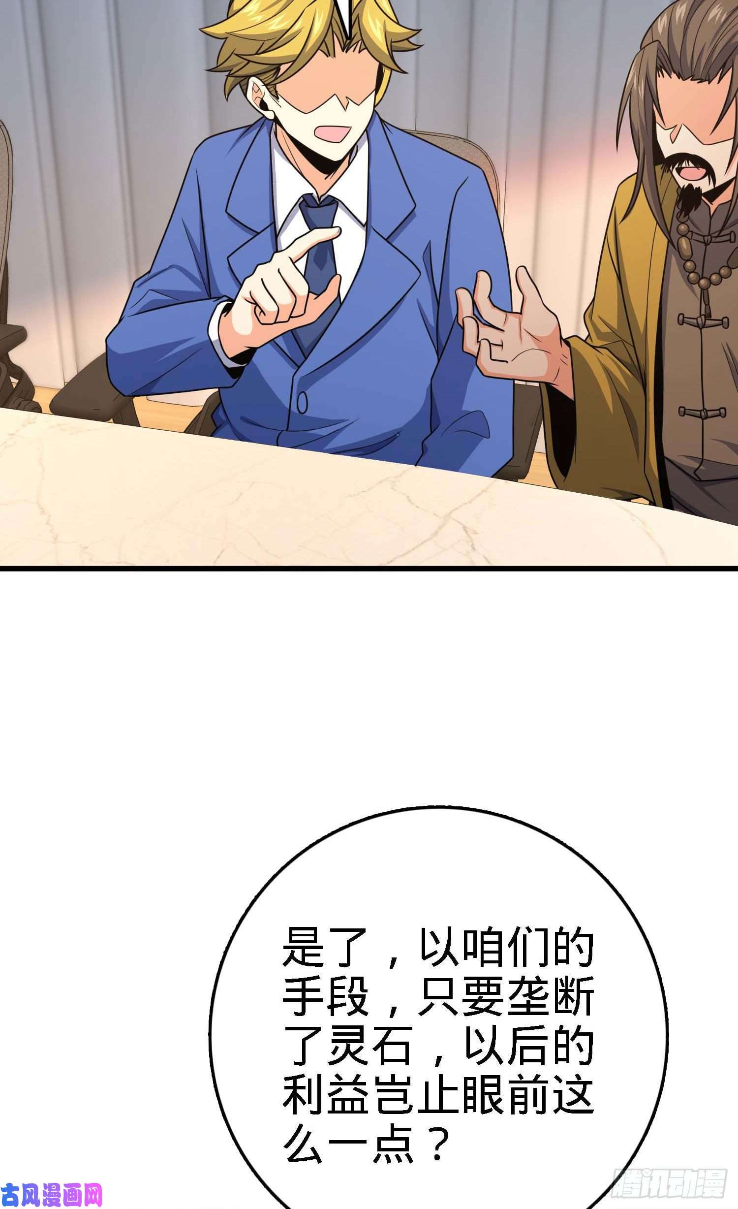 大王饶命274 一环套一环的坑