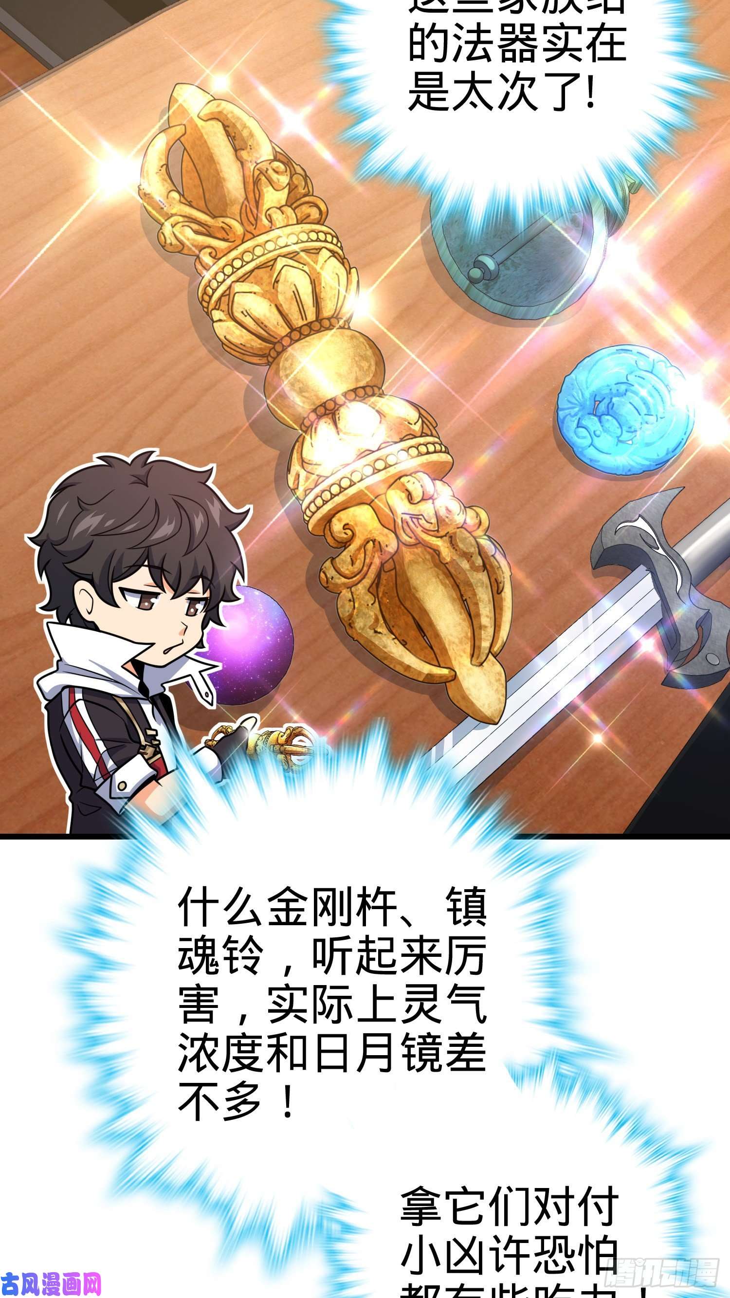 大王饶命275 黑色宝珠