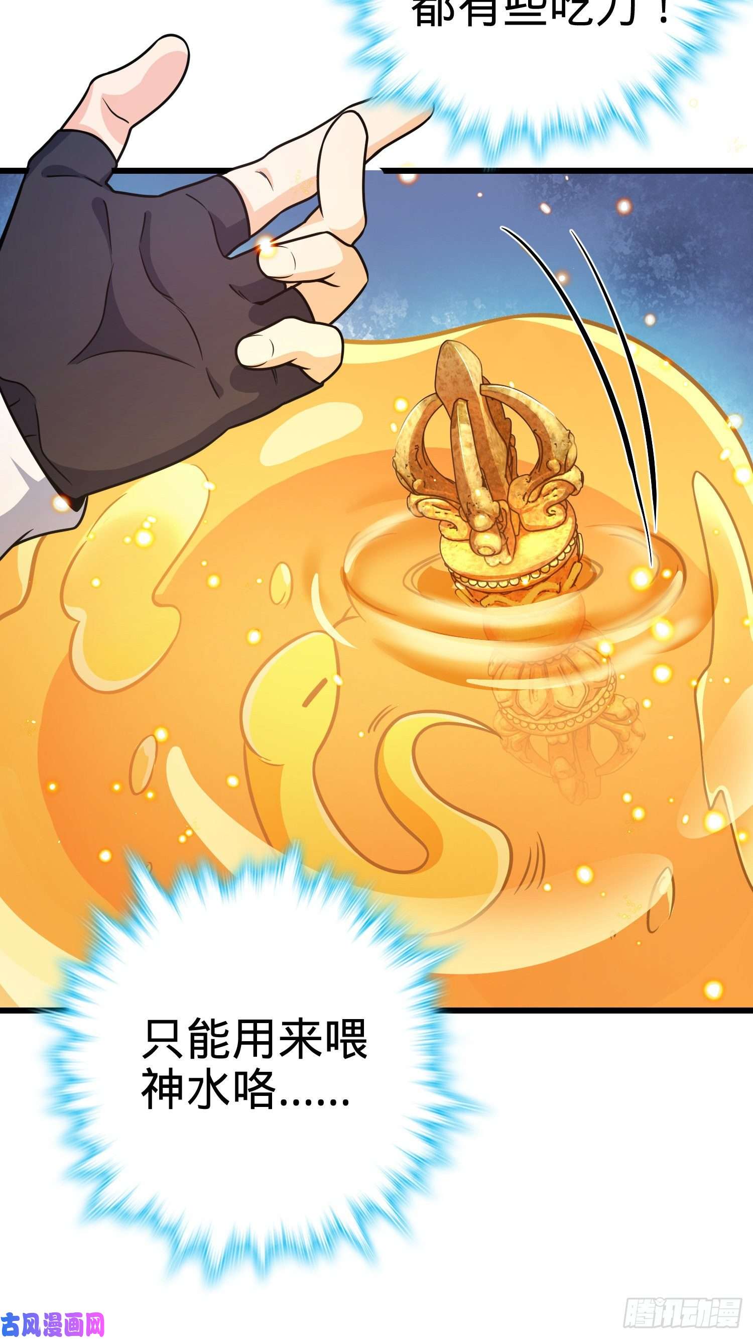 大王饶命275 黑色宝珠