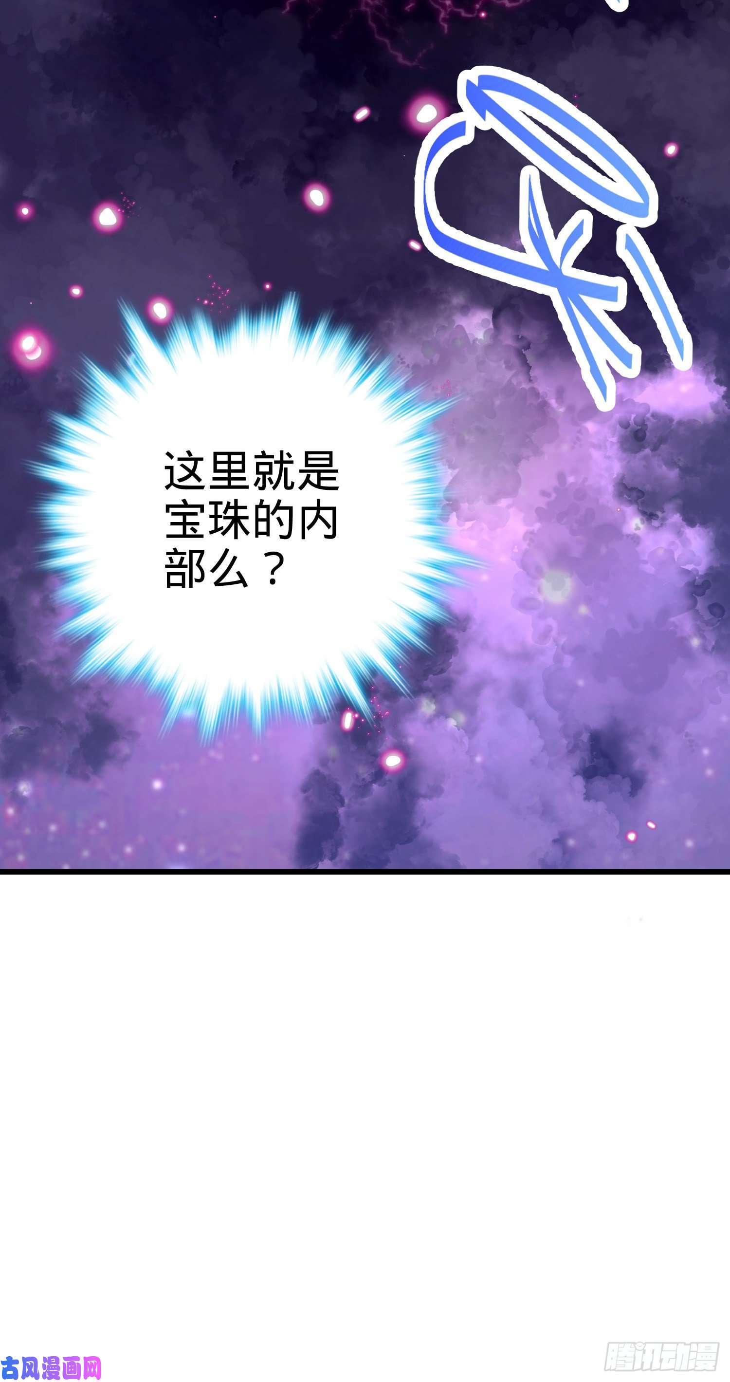 大王饶命275 黑色宝珠