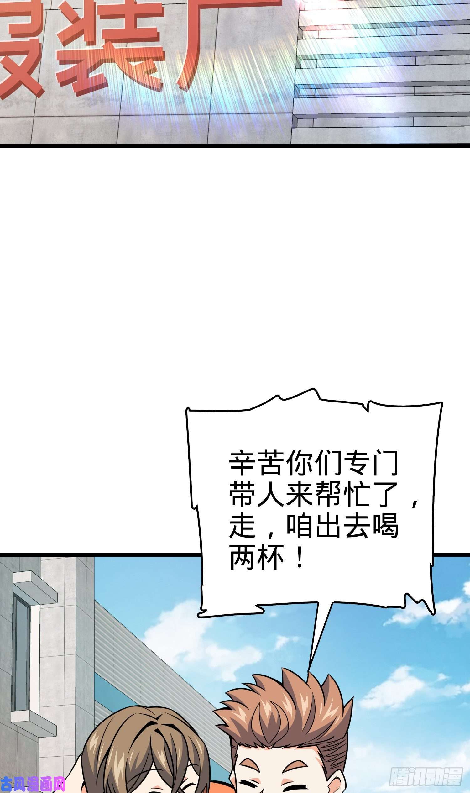 大王饶命275 黑色宝珠