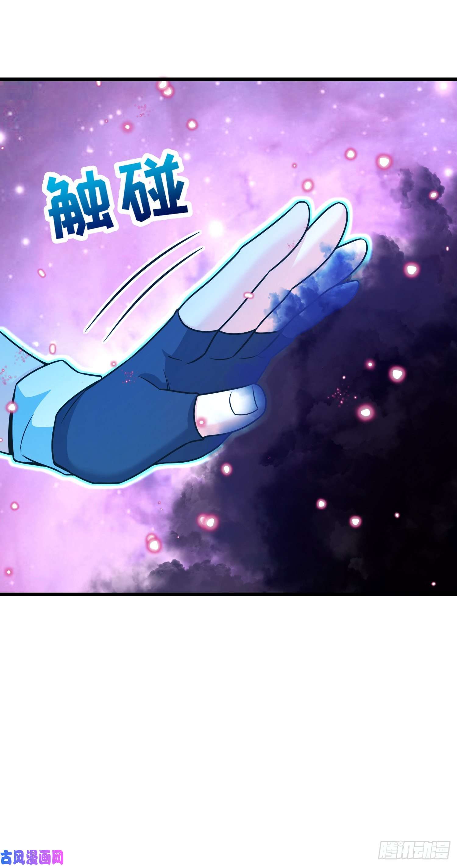 大王饶命275 黑色宝珠
