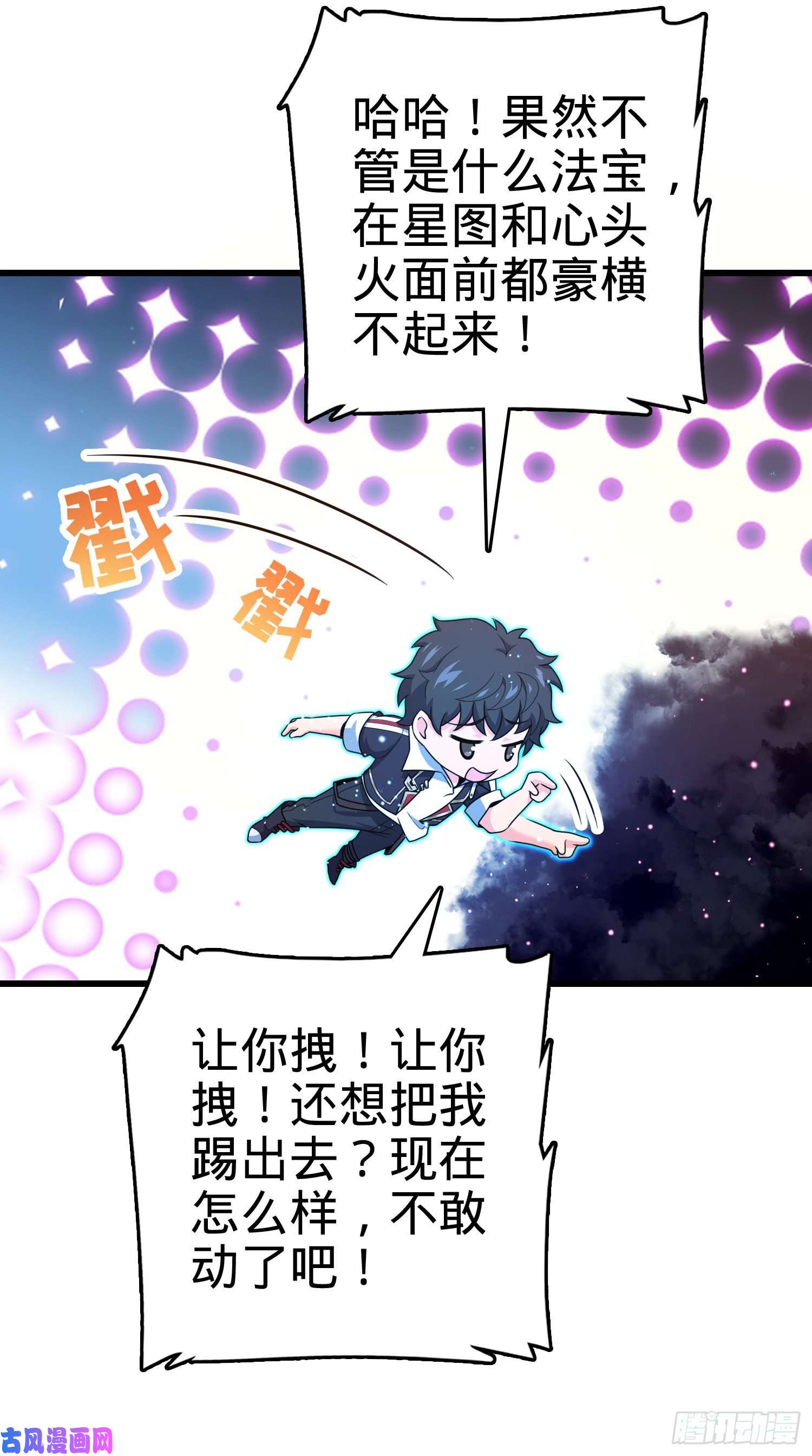 大王饶命275 黑色宝珠